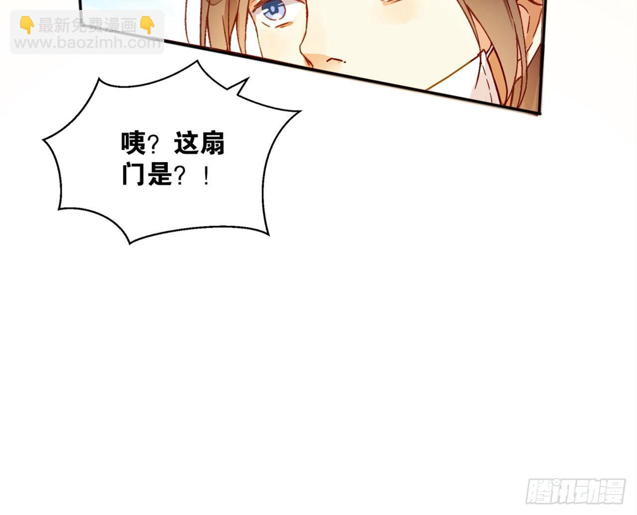 天界代購店 - 天界有房連三界(3/3) - 5