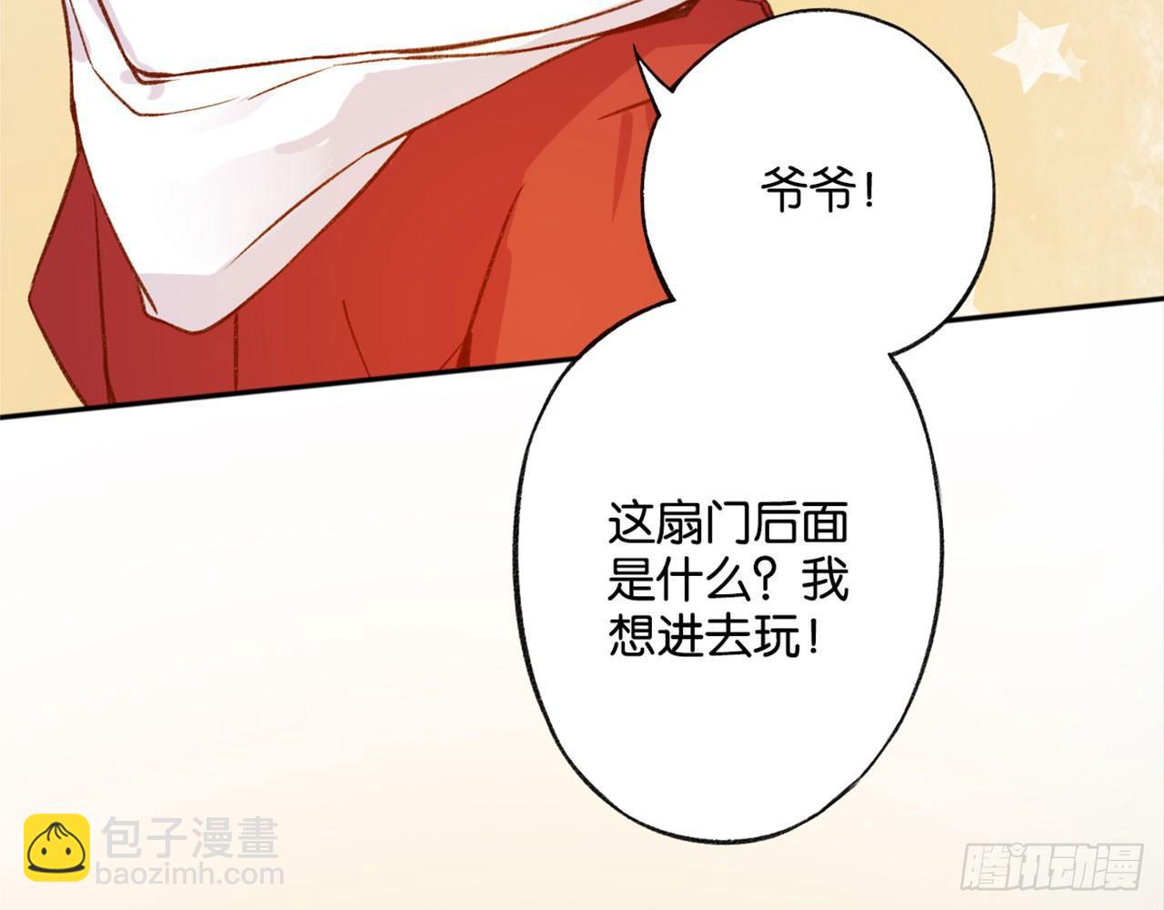 天界代購店 - 天界有房連三界(3/3) - 1