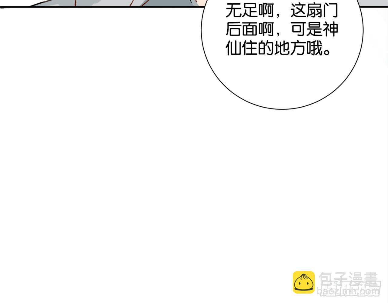 天界代購店 - 天界有房連三界(3/3) - 3