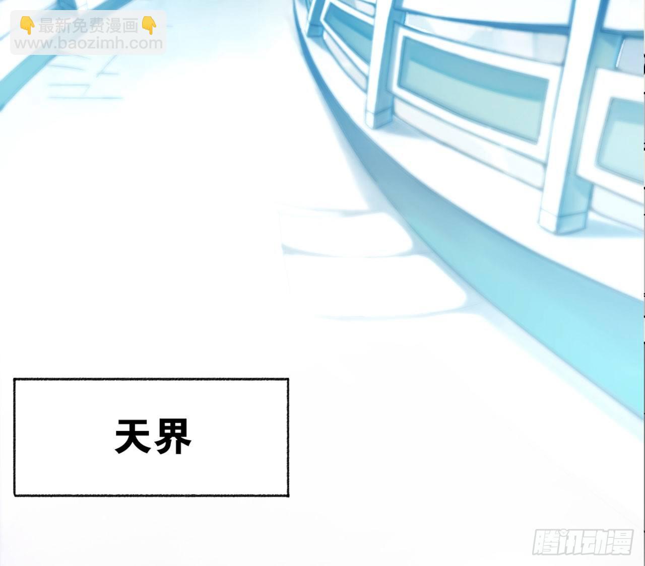 天界代購店 - 天界有房連三界(3/3) - 7