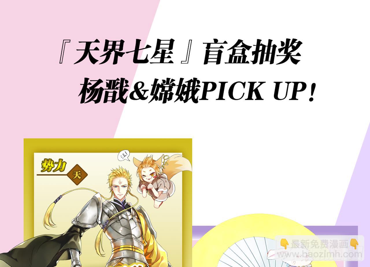 天界代購店 - 天界有房連三界(3/3) - 2