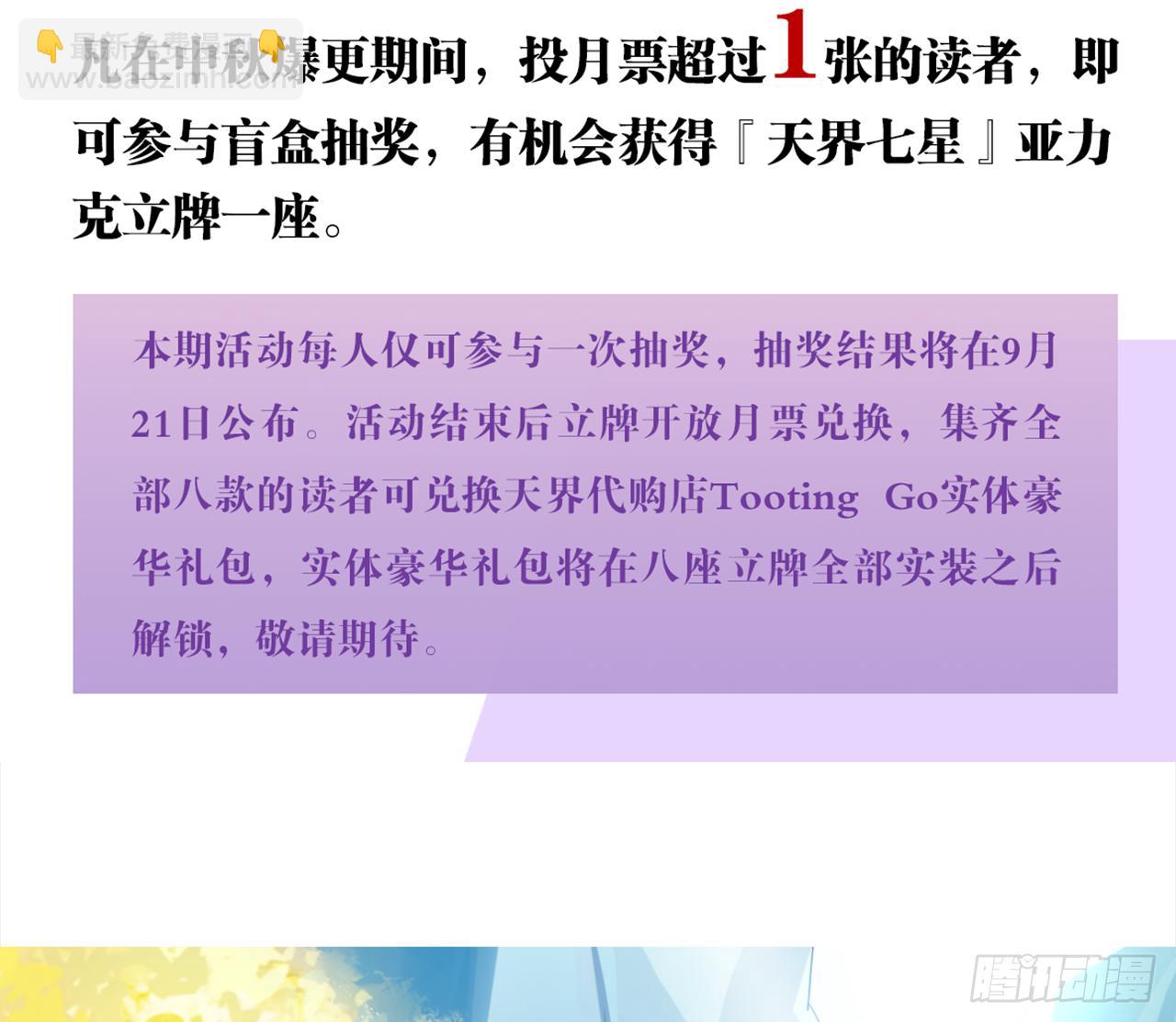 天界代購店 - 天界有房連三界(3/3) - 4