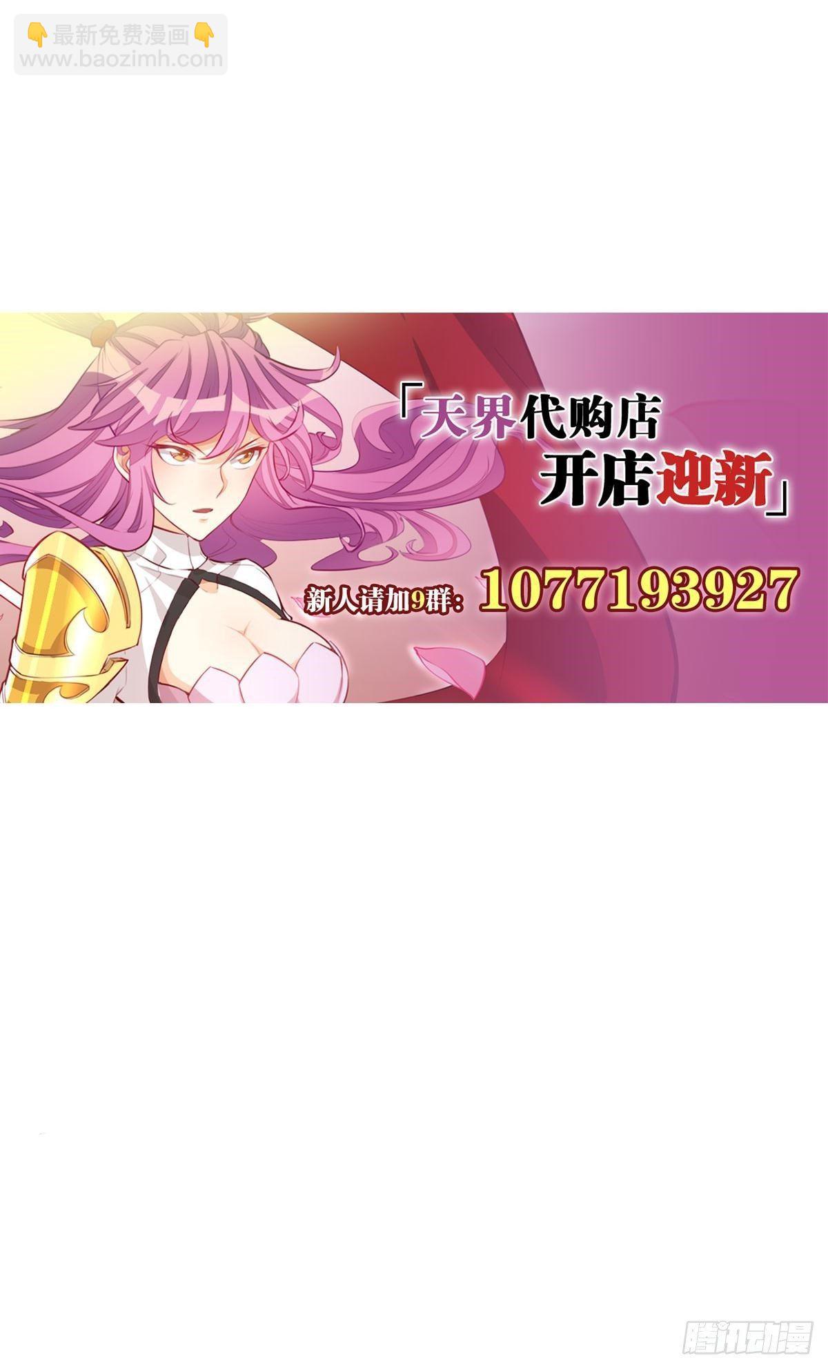 天界代購店 - 天界有房連三界(3/3) - 5