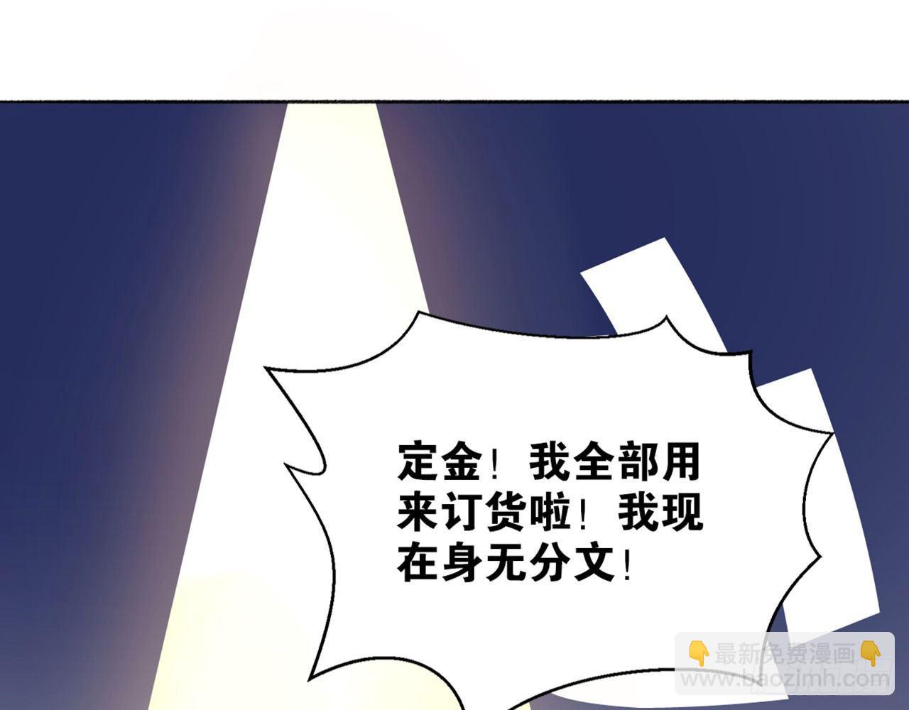 天界代購店 - 天界有房連三界(1/3) - 1