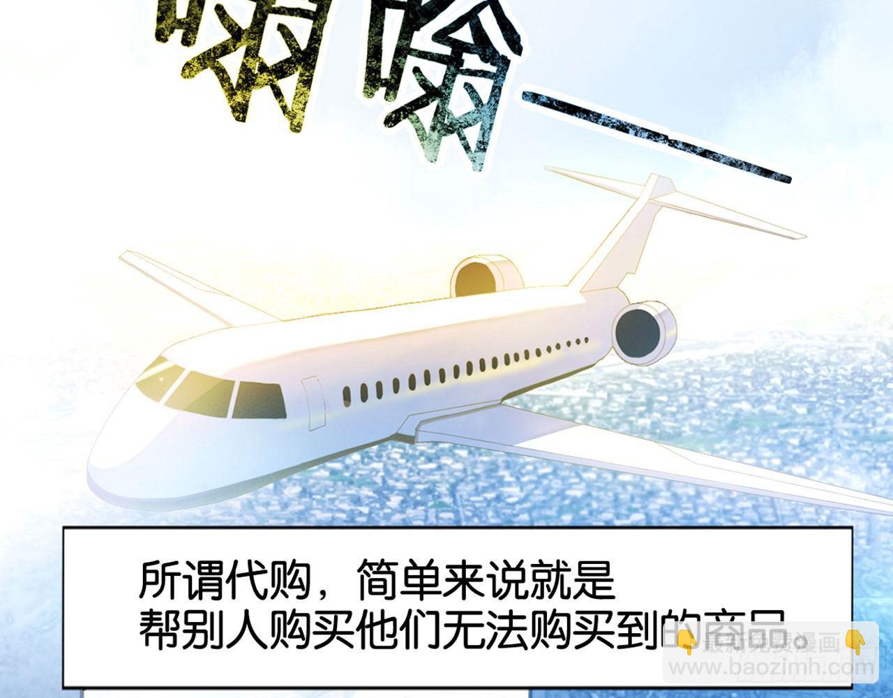 天界代購店 - 天界有房連三界(1/3) - 5