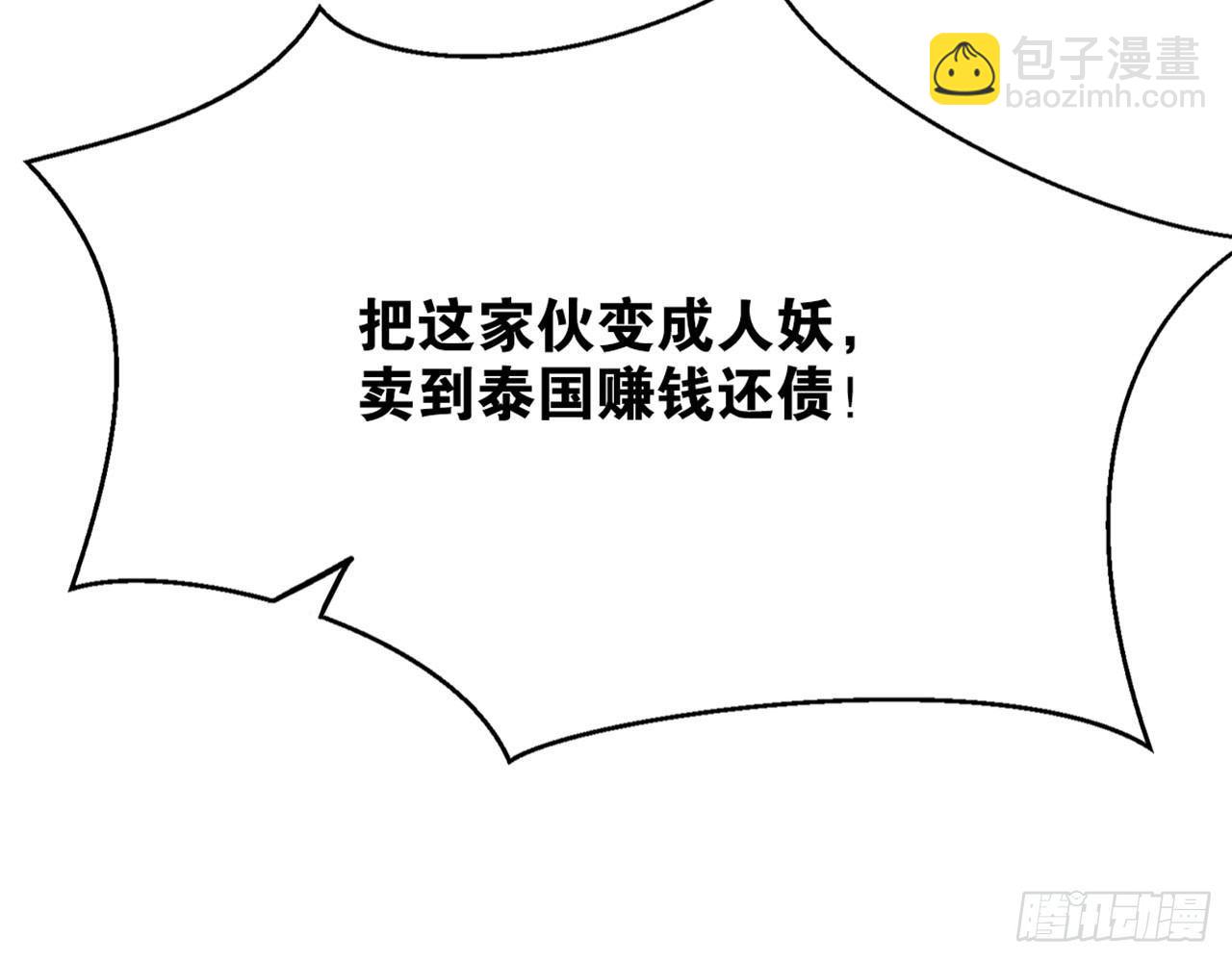 天界代購店 - 天界有房連三界(2/3) - 7