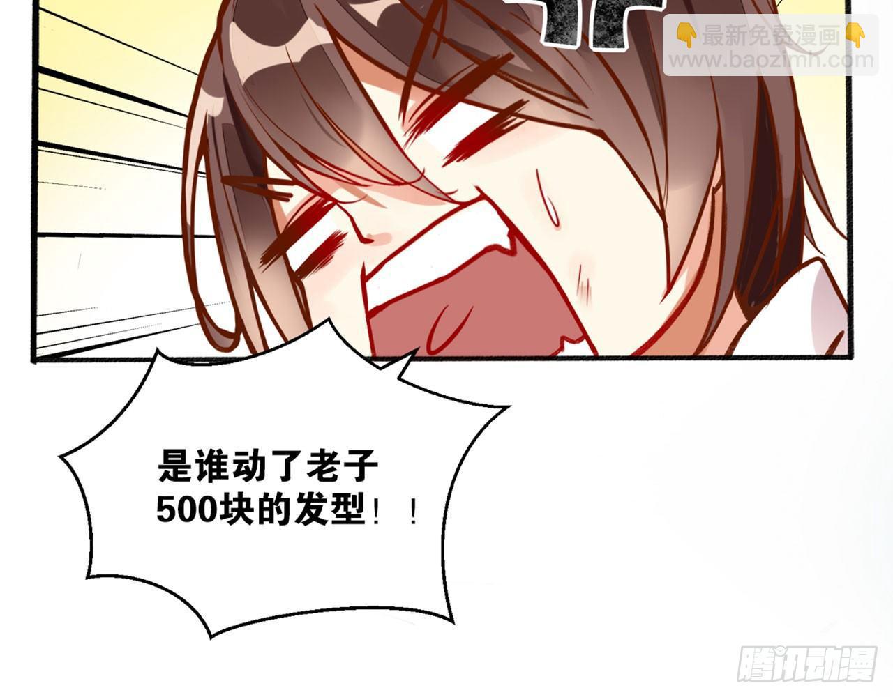 天界代購店 - 天界有房連三界(2/3) - 6