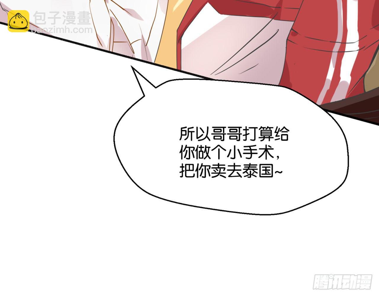 天界代購店 - 天界有房連三界(2/3) - 7