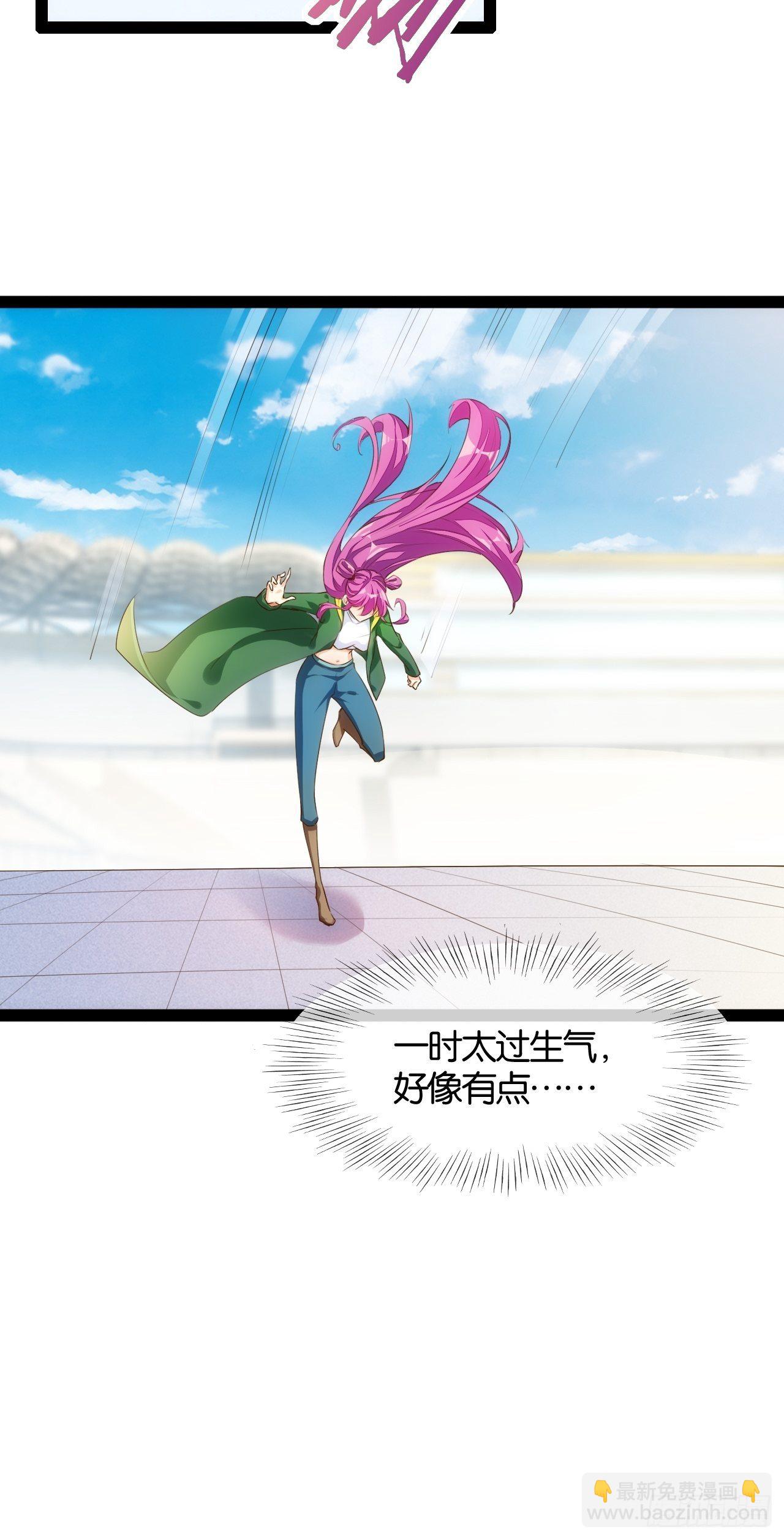 天界代購店 - 怒火攻心 - 4