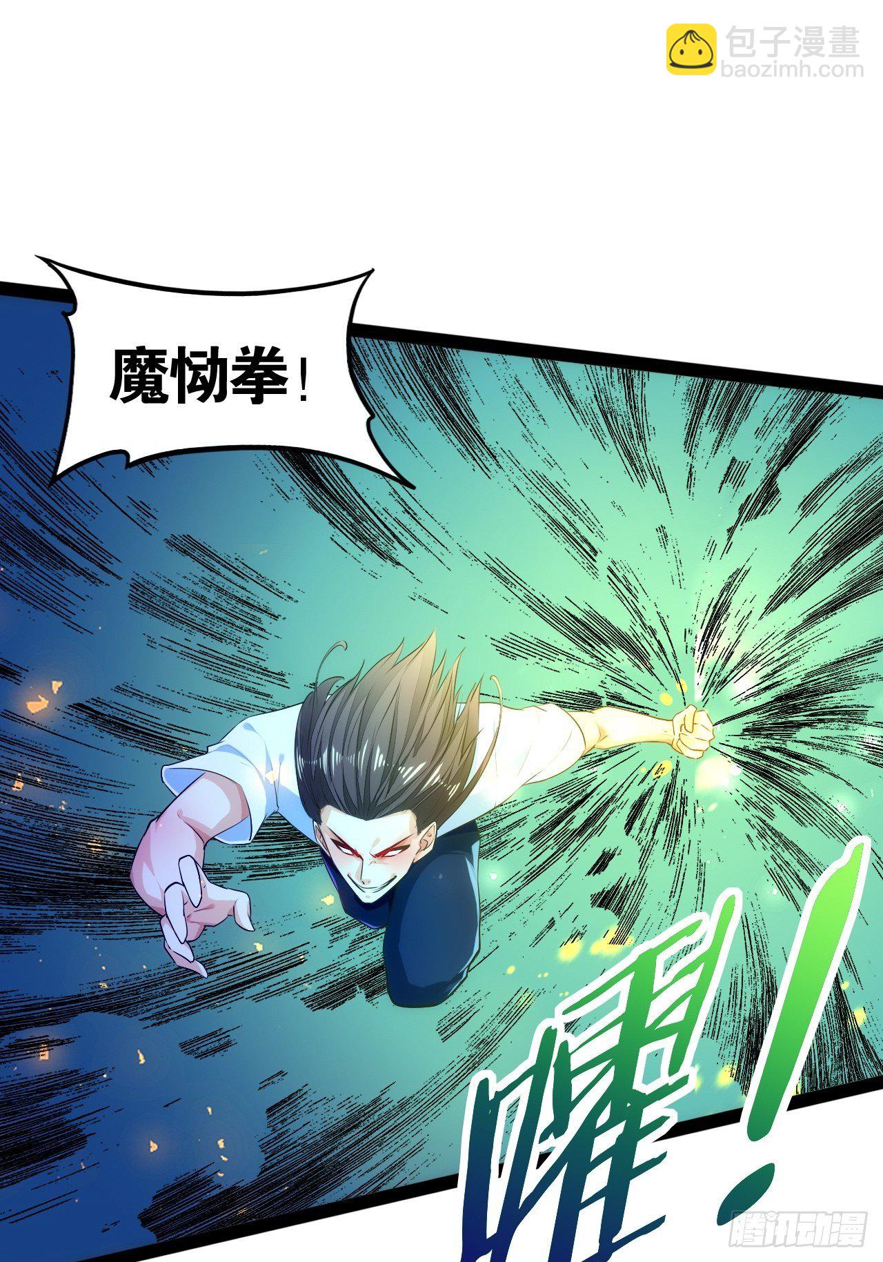 天界代購店 - 怒火攻心 - 6