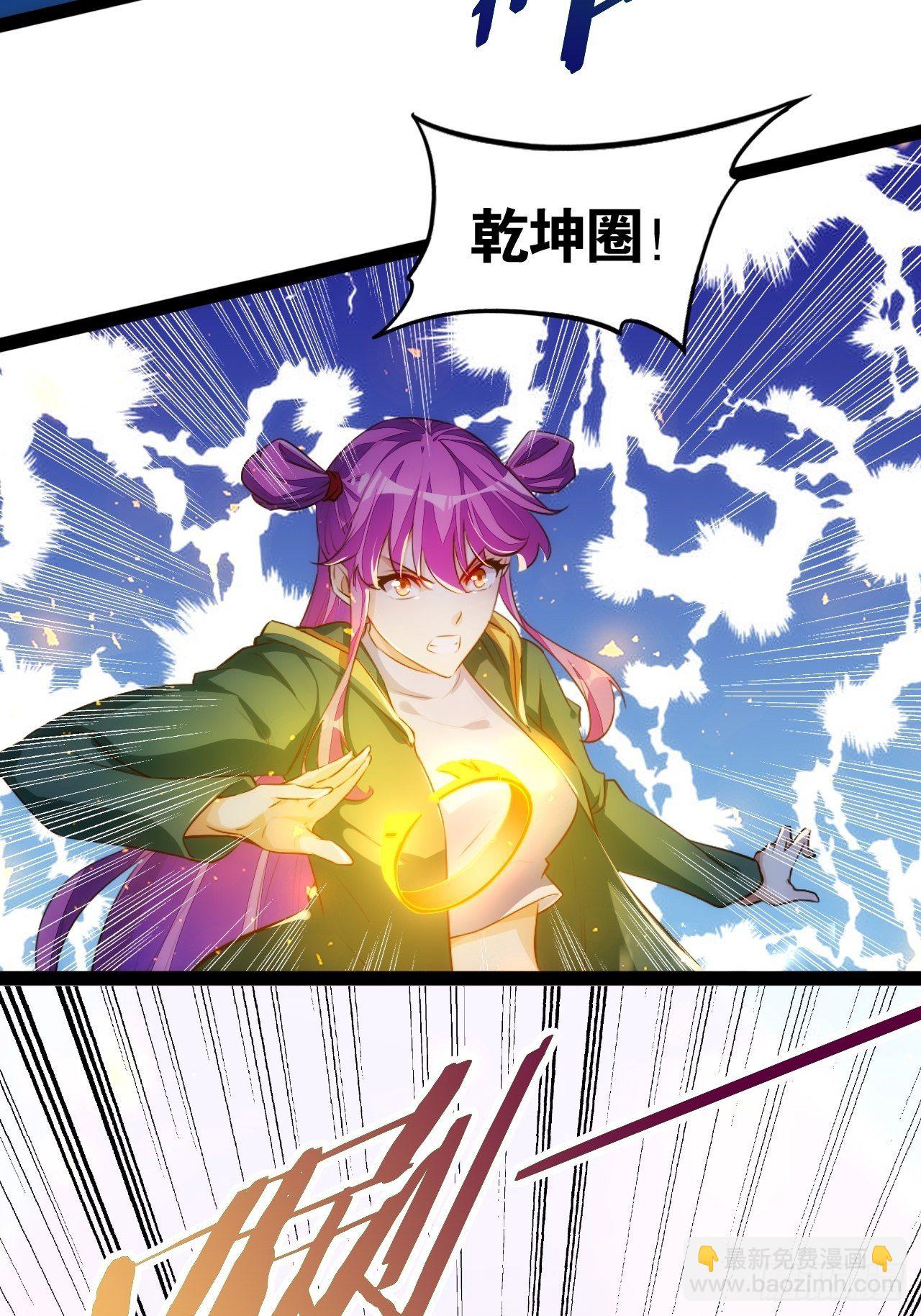 天界代購店 - 怒火攻心 - 7