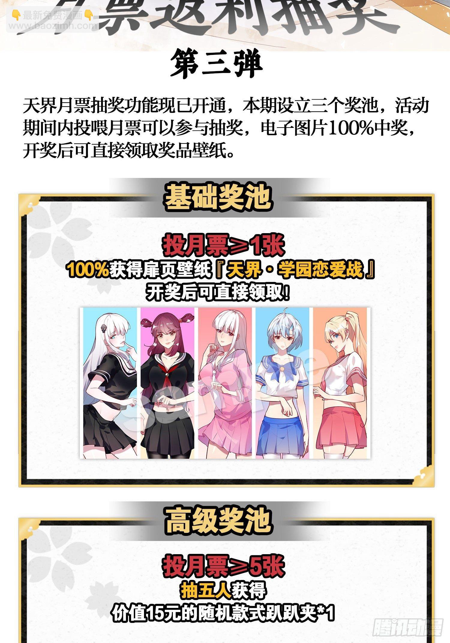 天界代購店 - 怒火攻心 - 5