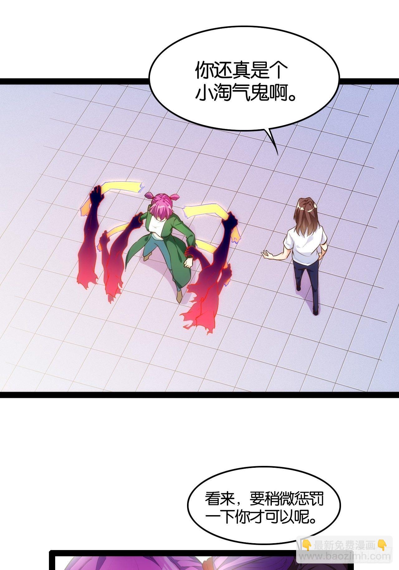 天界代購店 - 怒火攻心 - 4