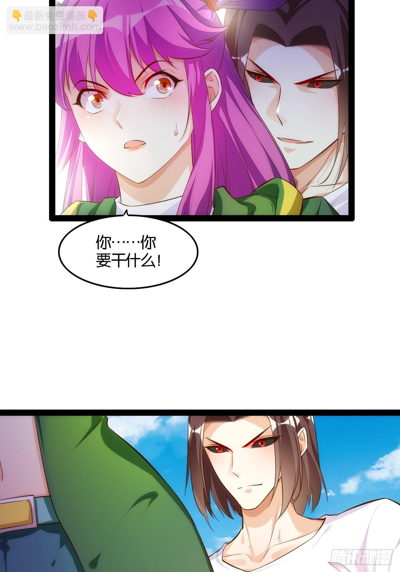 天界代購店 - 怒火攻心 - 5