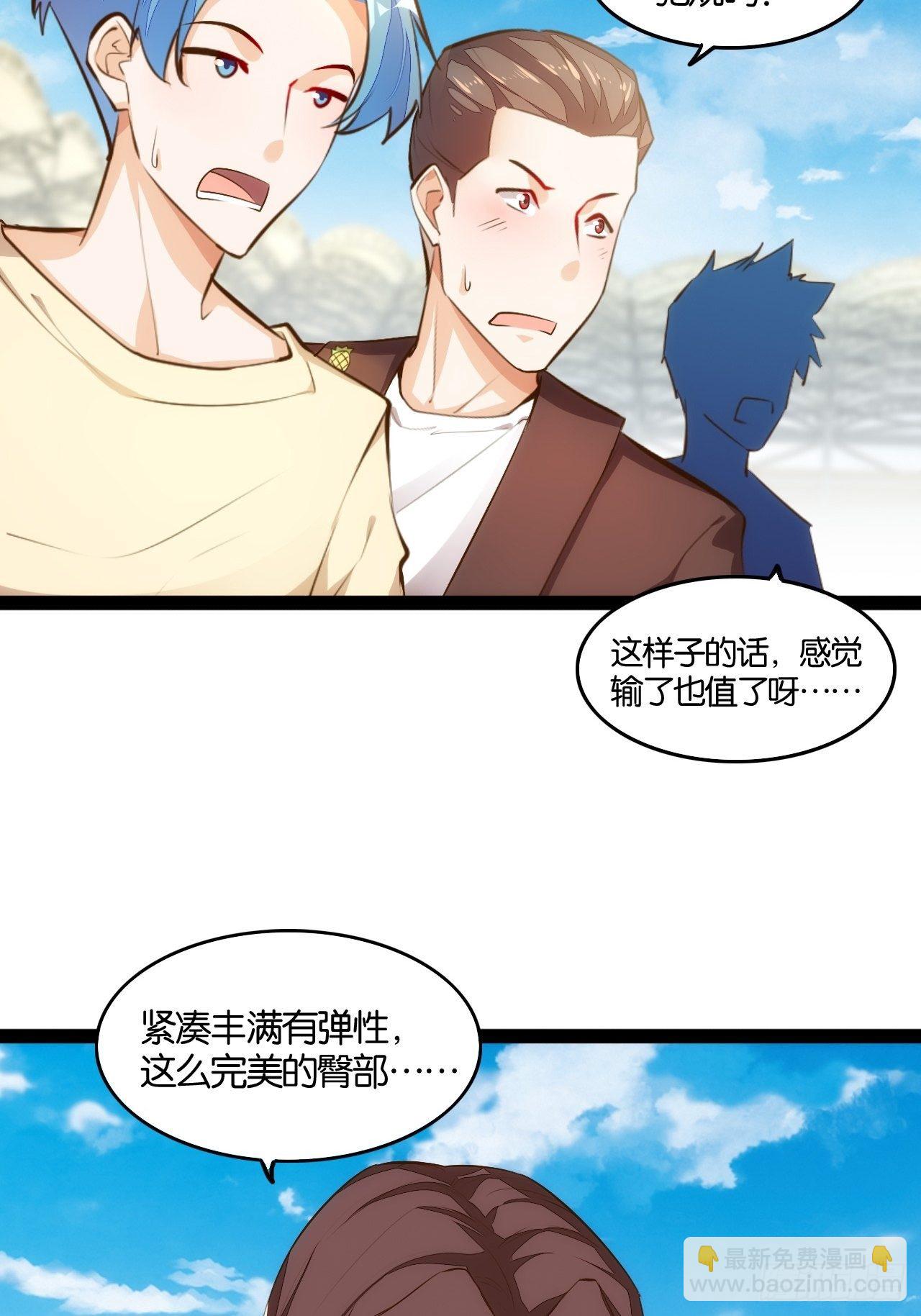 天界代購店 - 怒火攻心 - 1