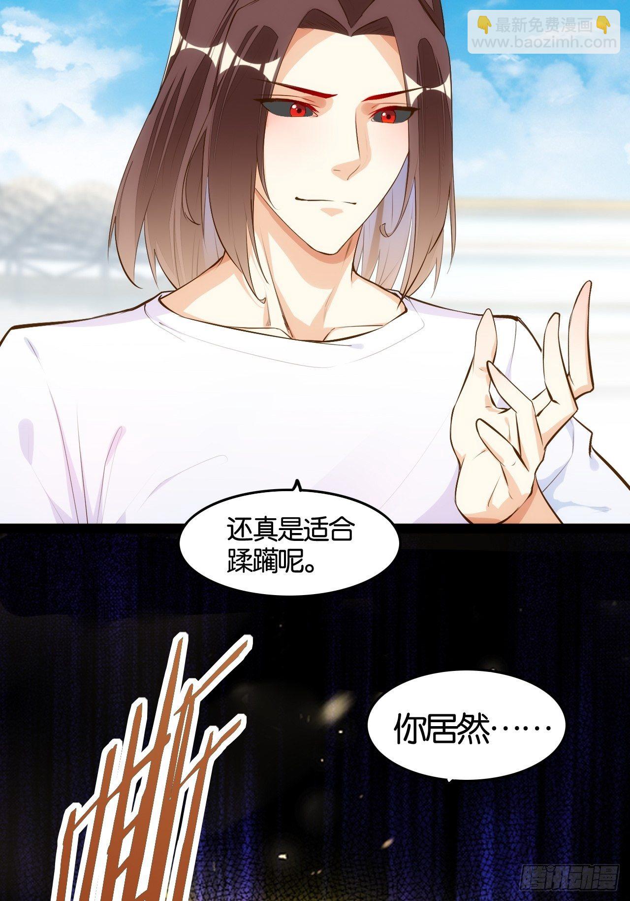 天界代購店 - 怒火攻心 - 2