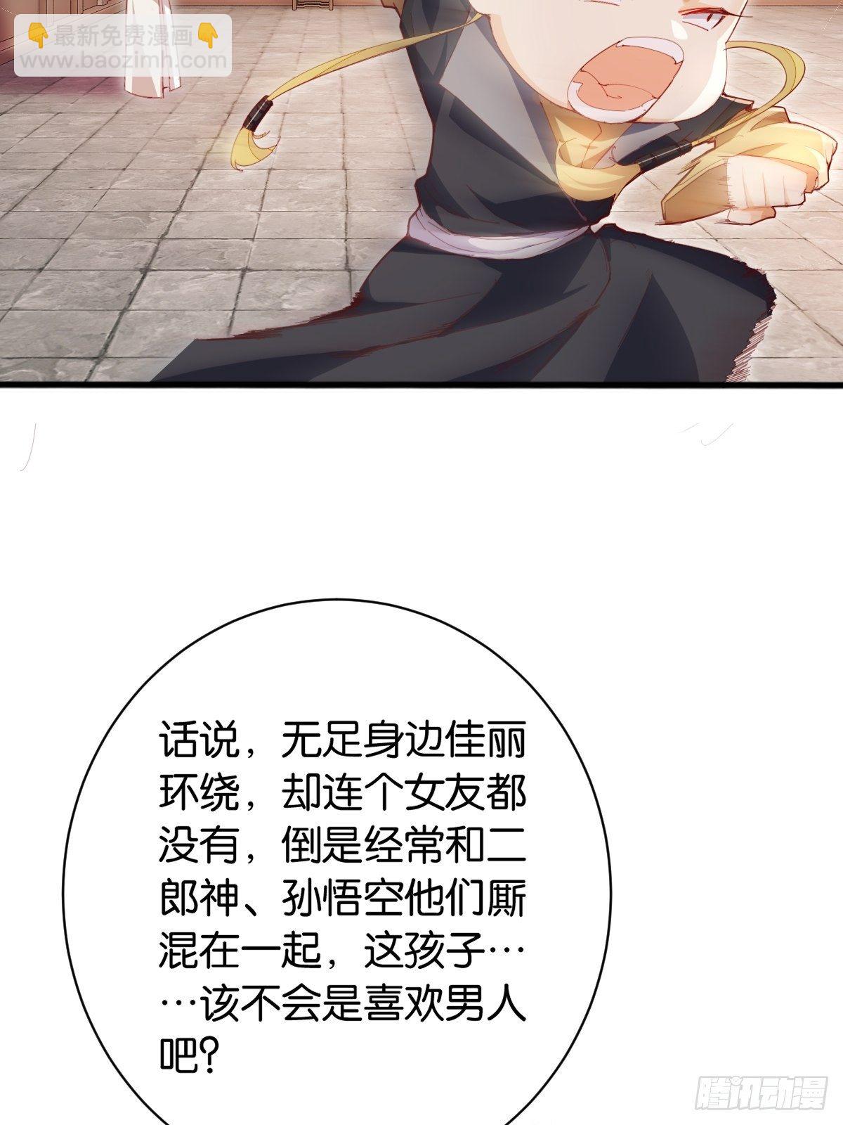 天界代購店 - 仙狗凡情 - 4