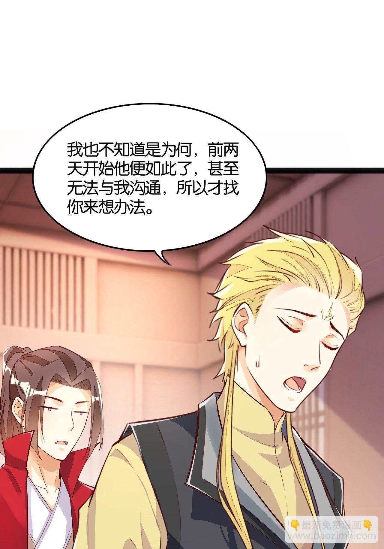 天界代購店 - 仙狗凡情 - 4