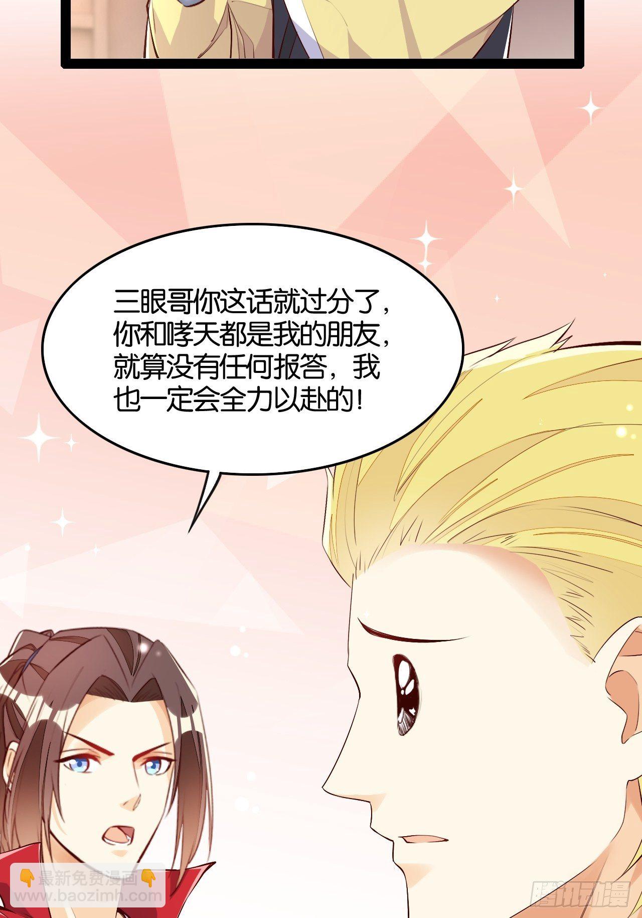 天界代購店 - 仙狗凡情 - 6