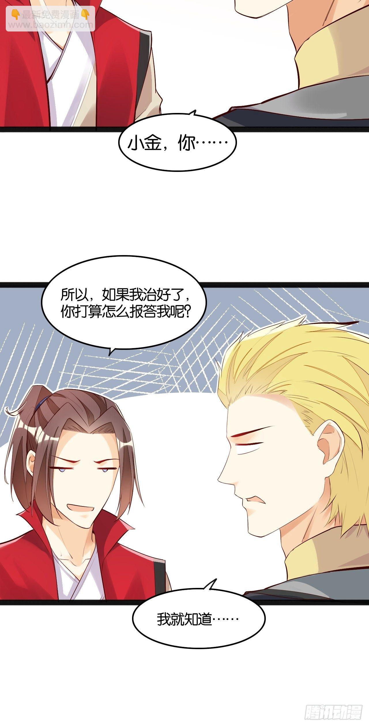 天界代購店 - 仙狗凡情 - 1