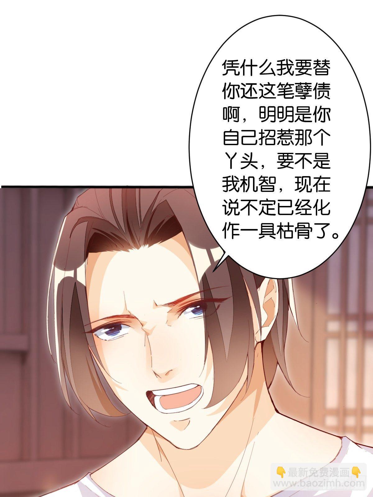 天界代購店 - 仙狗凡情 - 3