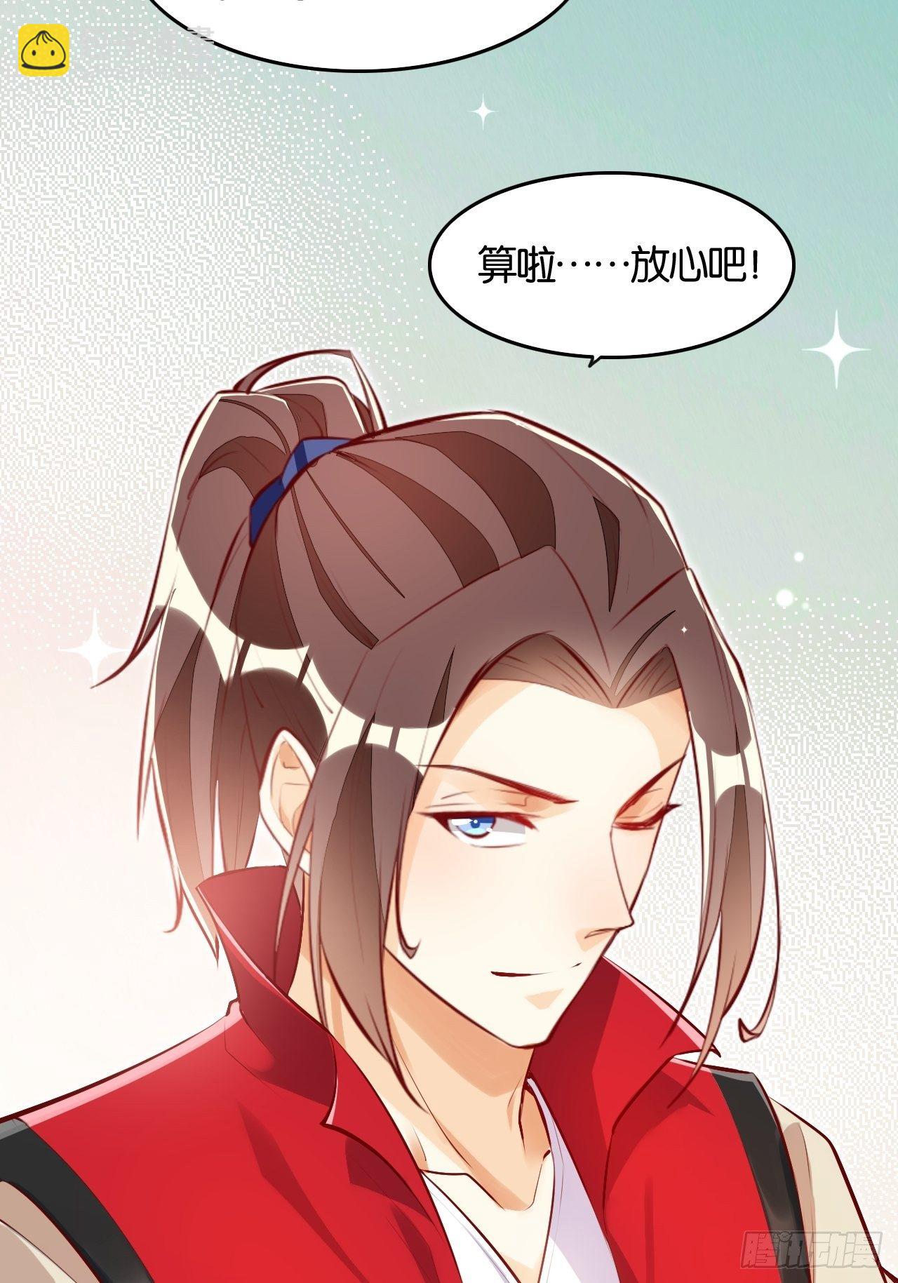 天界代購店 - 仙狗凡情 - 6