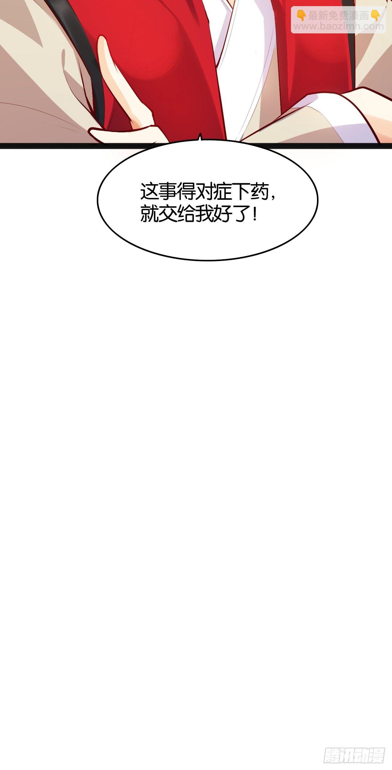 天界代購店 - 仙狗凡情 - 1