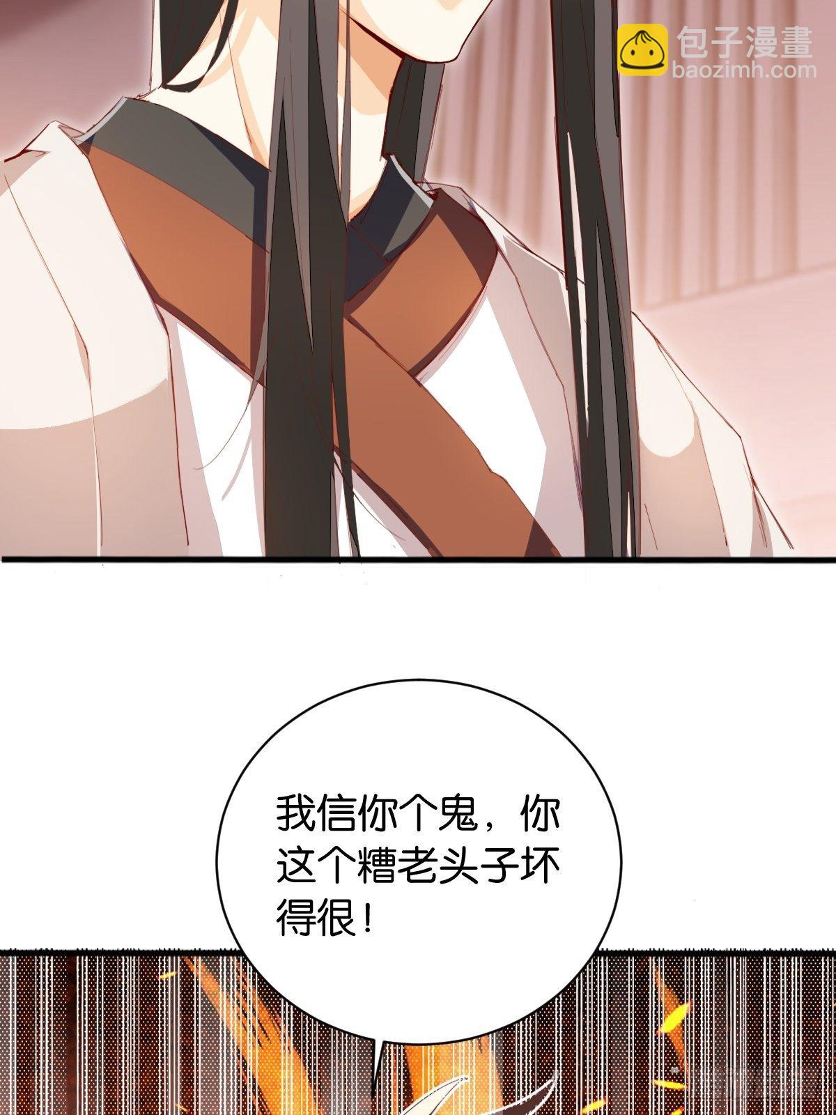 天界代購店 - 仙狗凡情 - 5