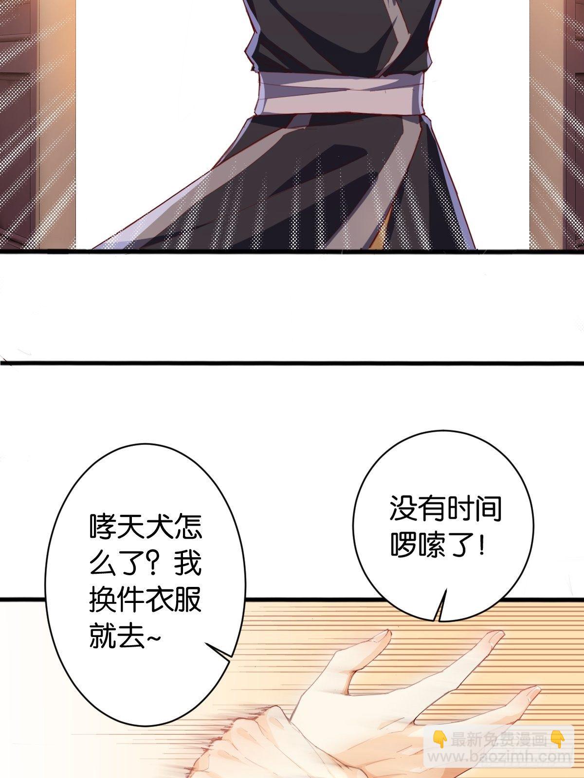 天界代購店 - 仙狗凡情 - 2