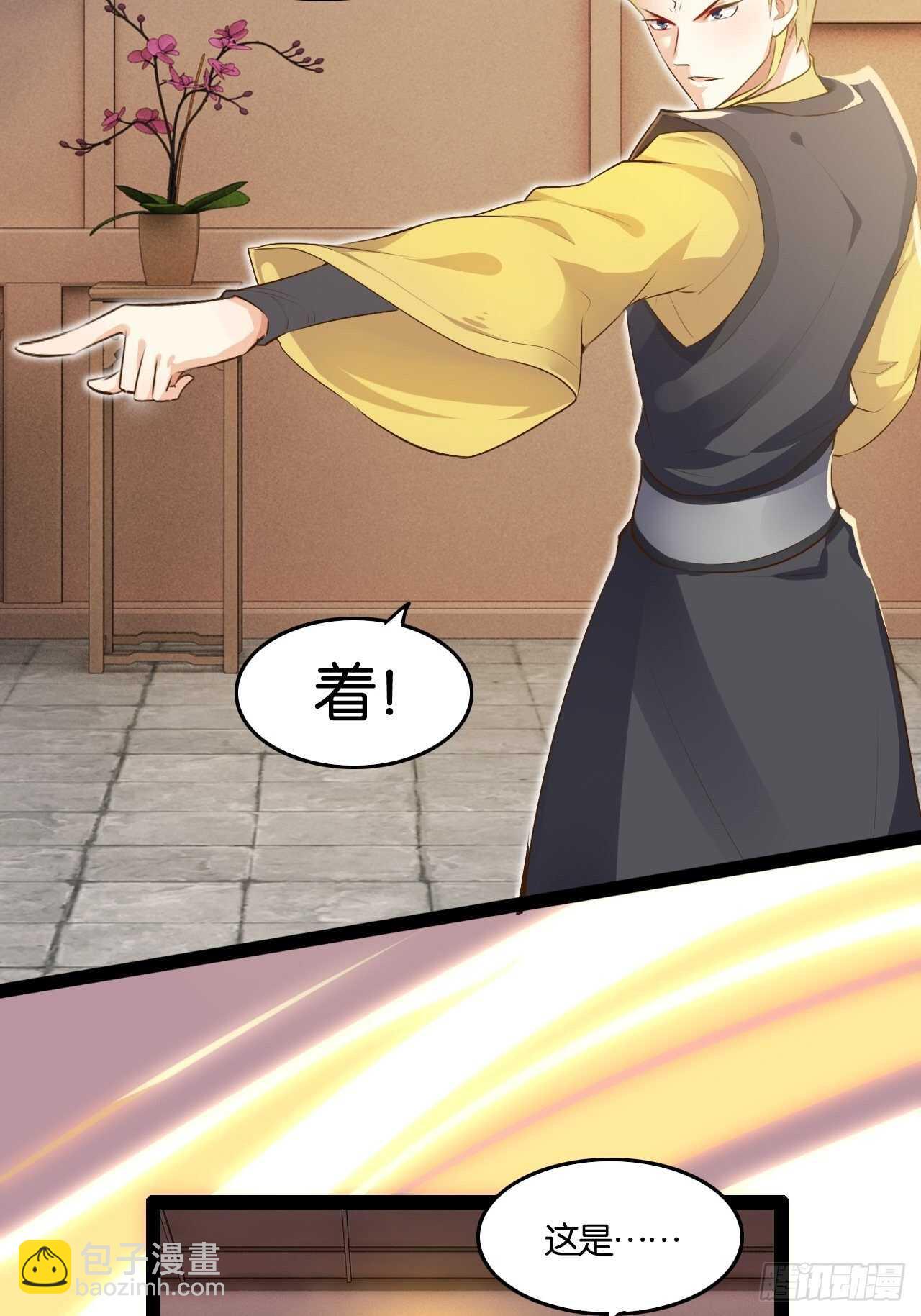 天界代購店 - 二郎賜袍(1/2) - 4