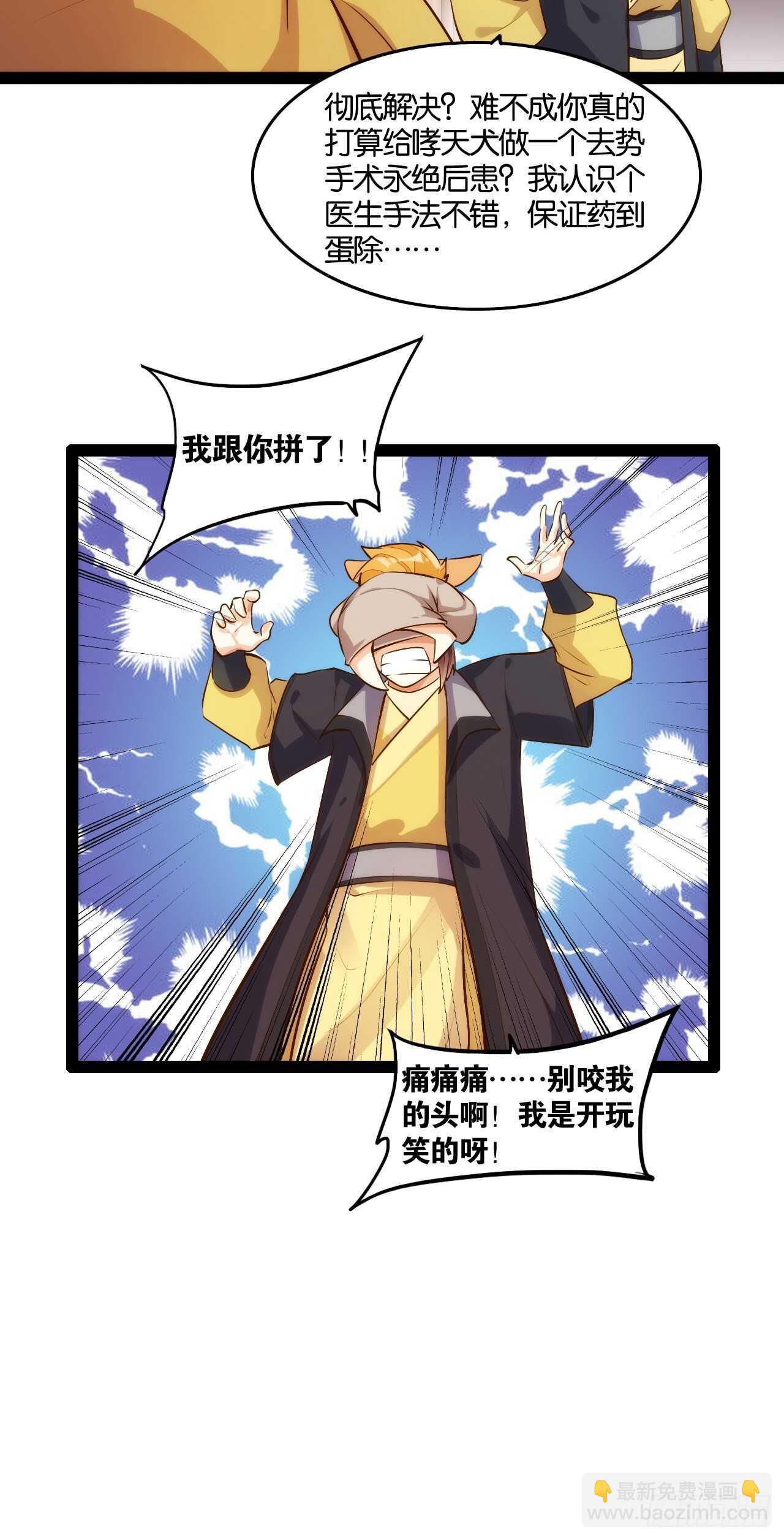 天界代購店 - 二郎賜袍(1/2) - 6