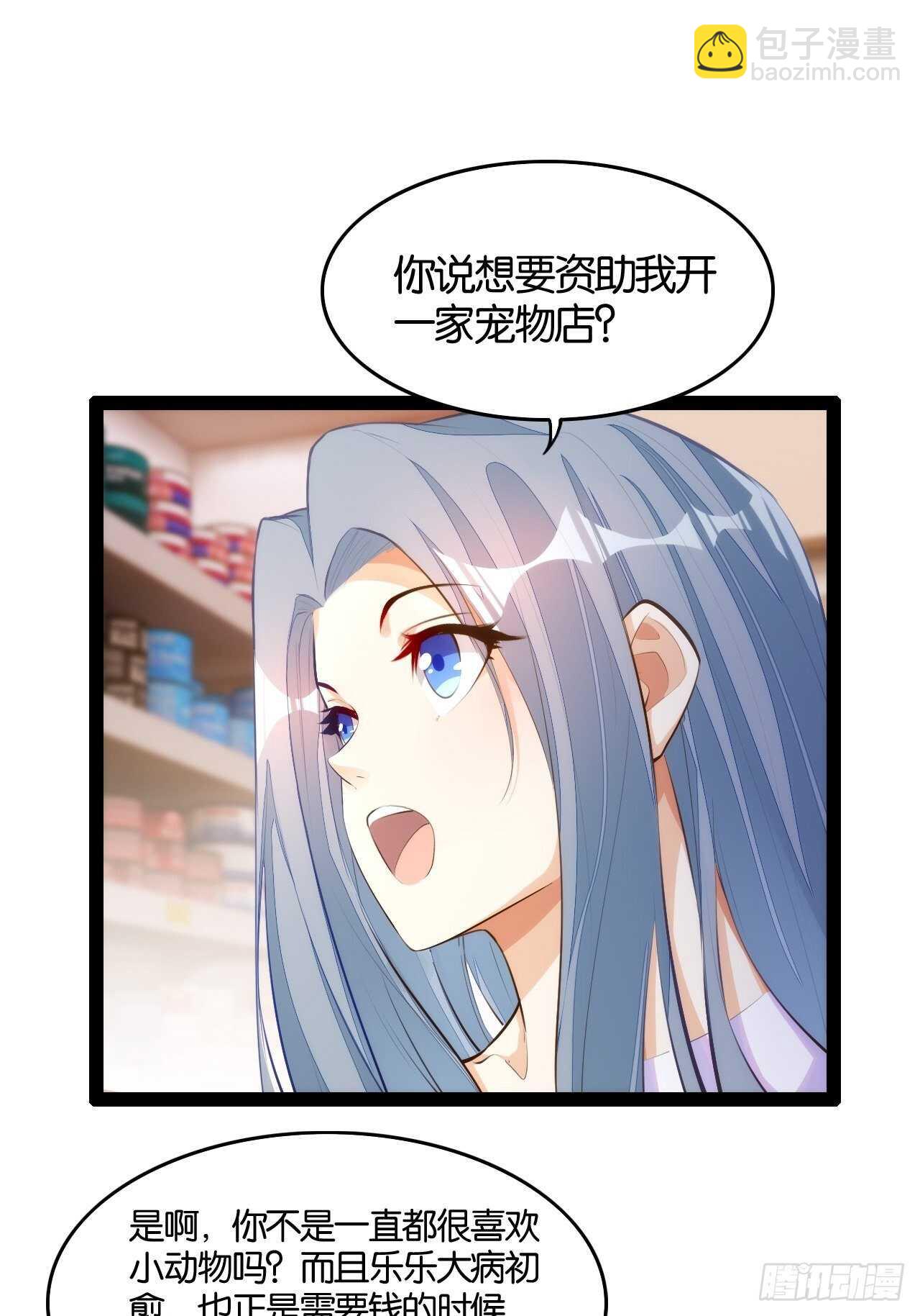 天界代購店 - 二郎賜袍(1/2) - 3