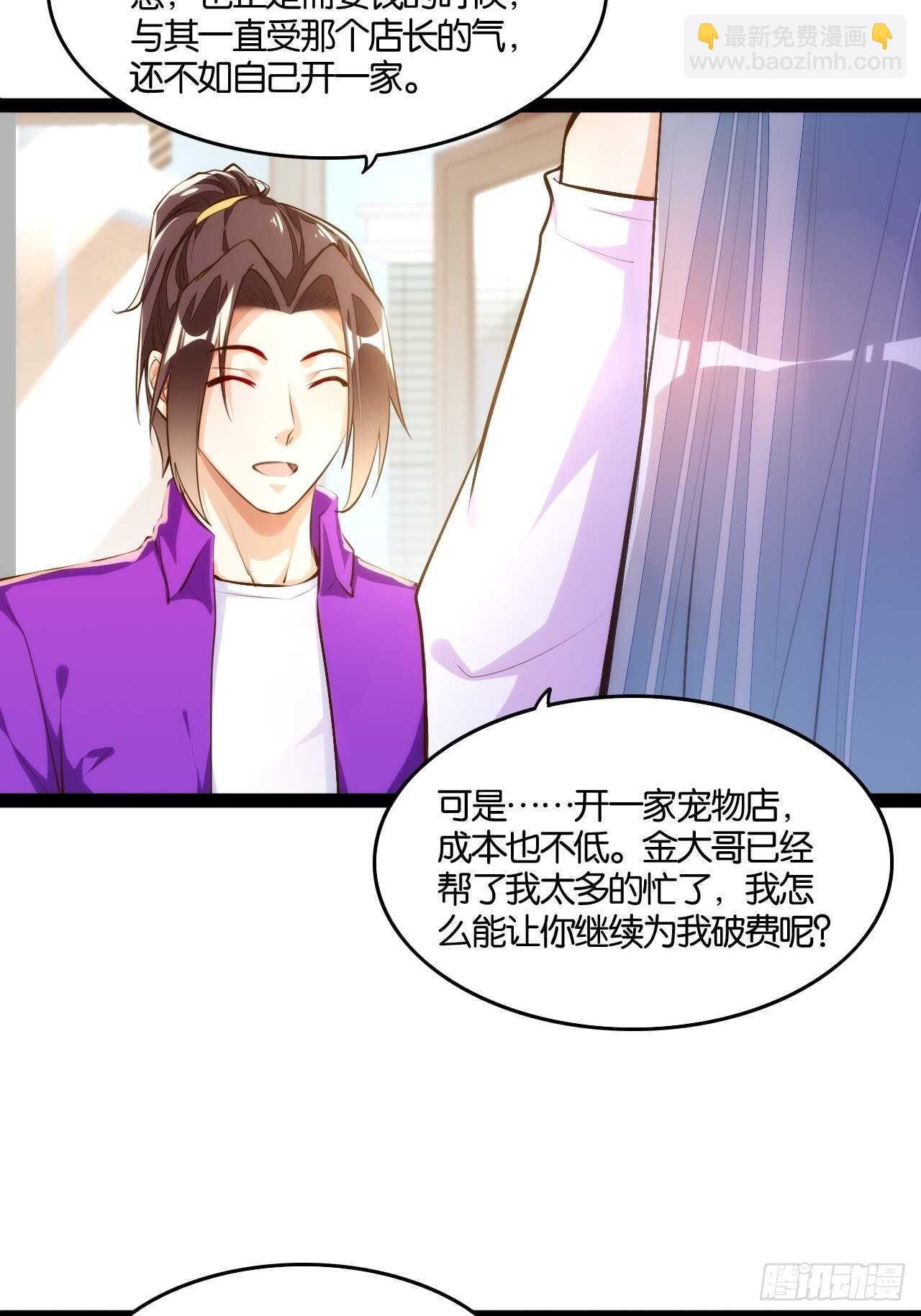 天界代購店 - 二郎賜袍(1/2) - 4