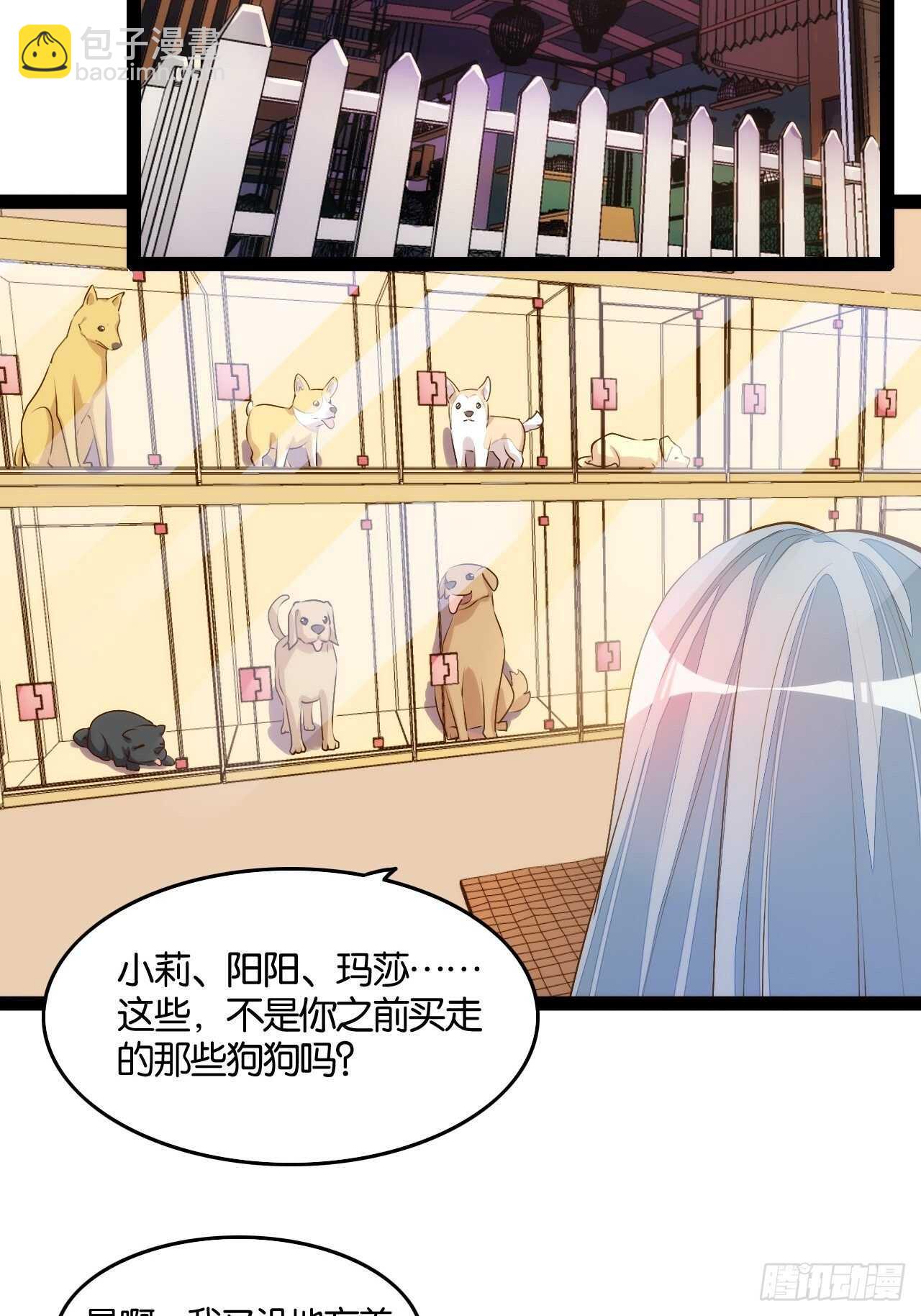 天界代購店 - 二郎賜袍(1/2) - 8