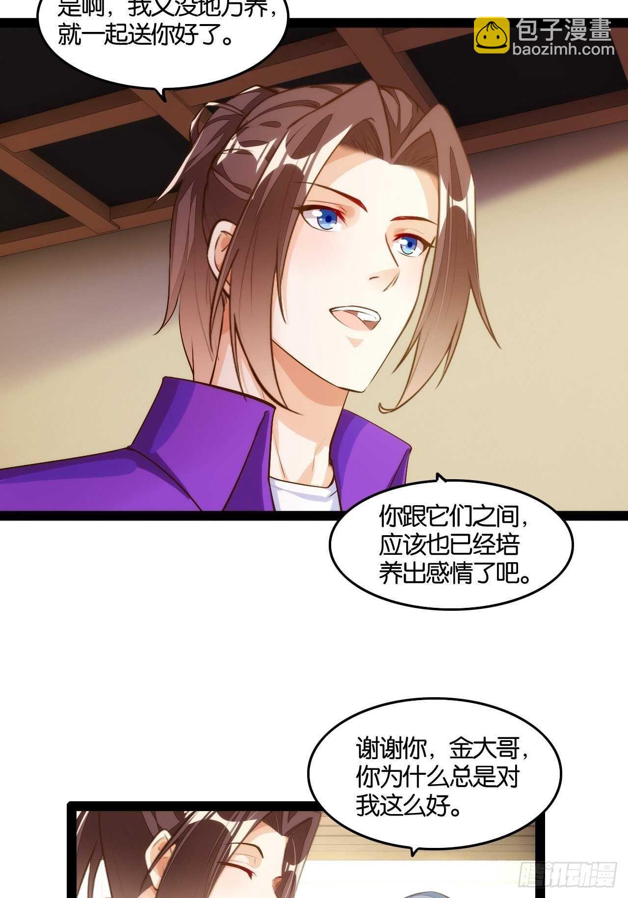 天界代購店 - 二郎賜袍(1/2) - 1