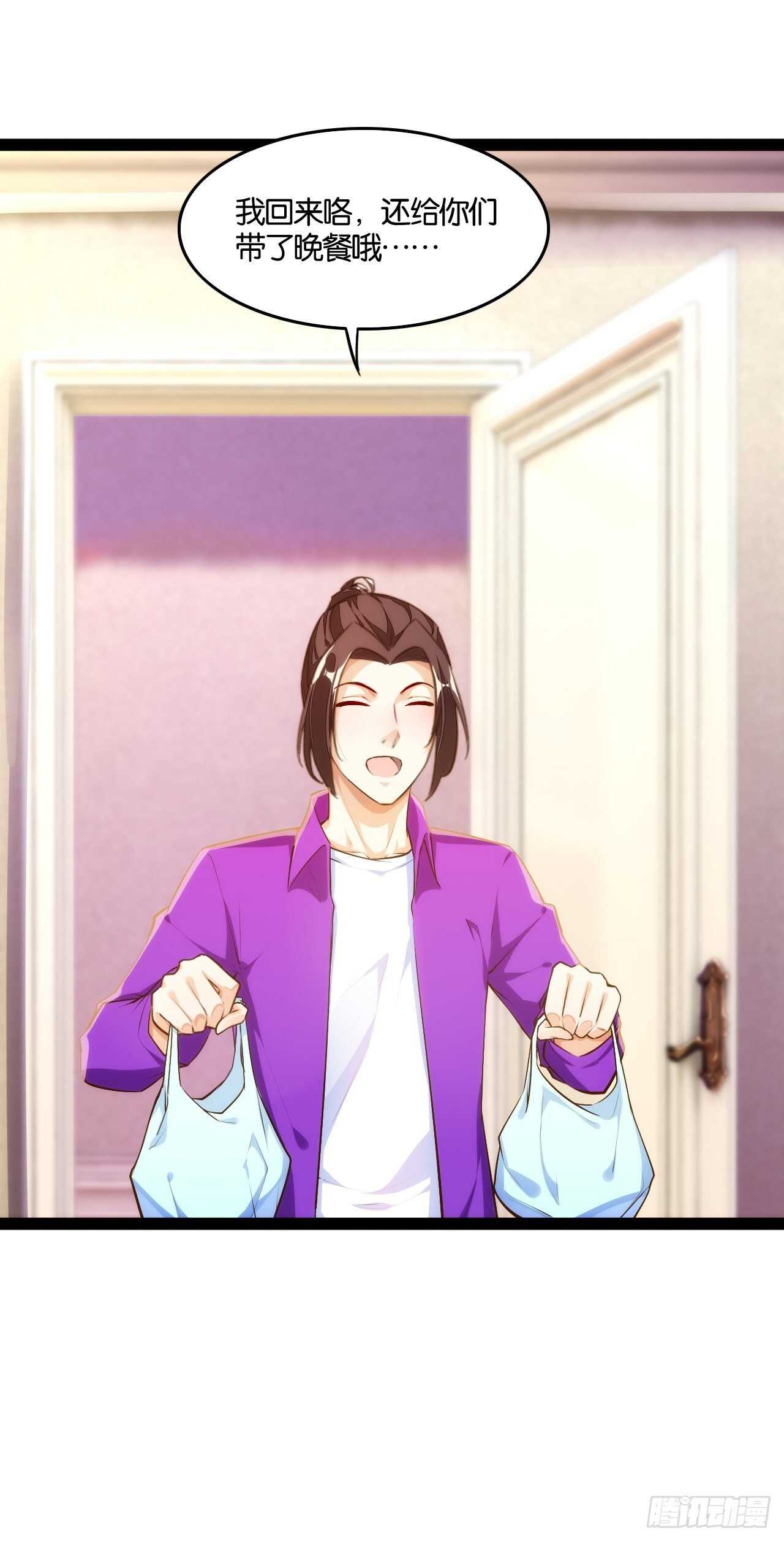 天界代購店 - 二郎賜袍(1/2) - 1