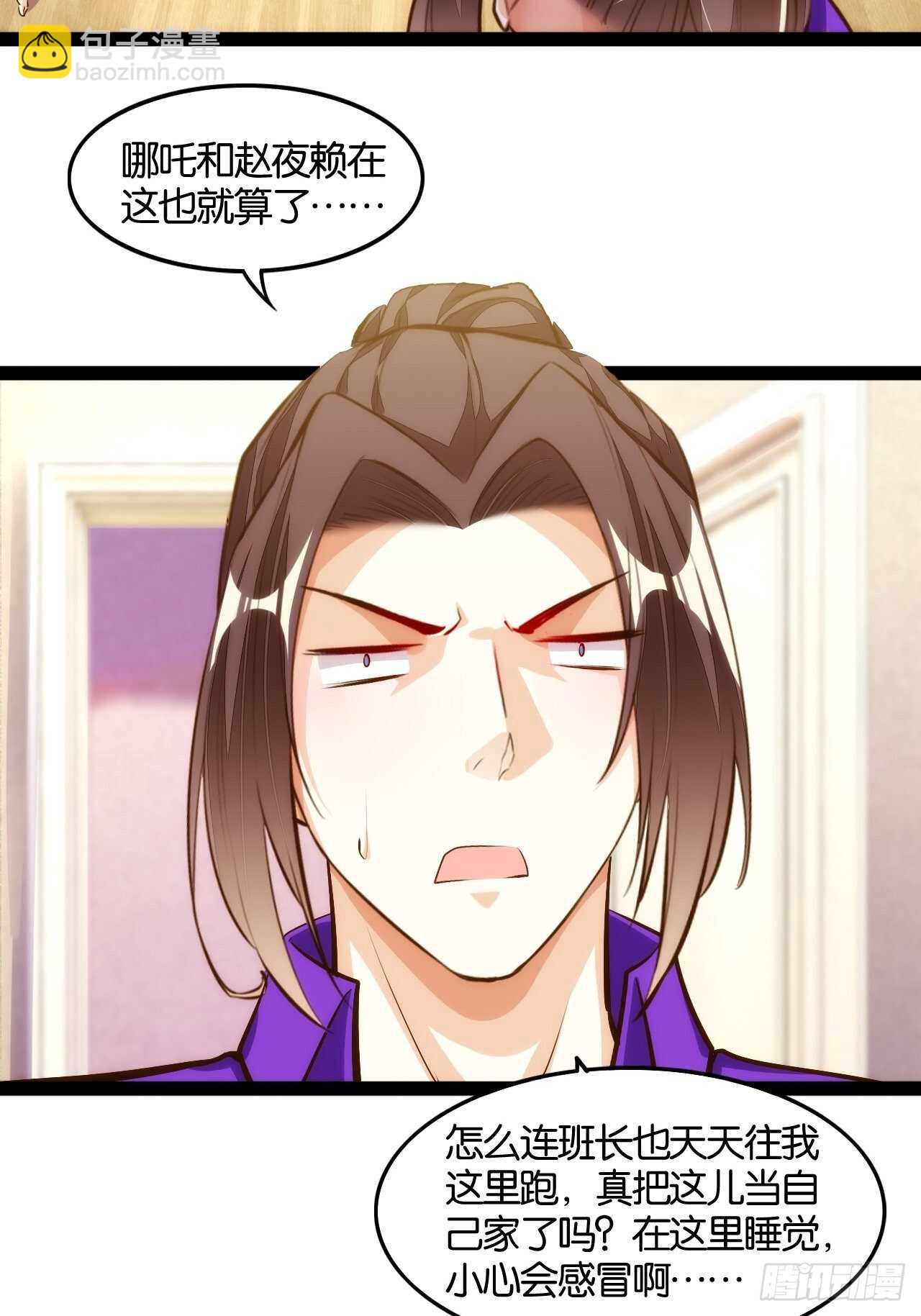 天界代購店 - 二郎賜袍(1/2) - 3