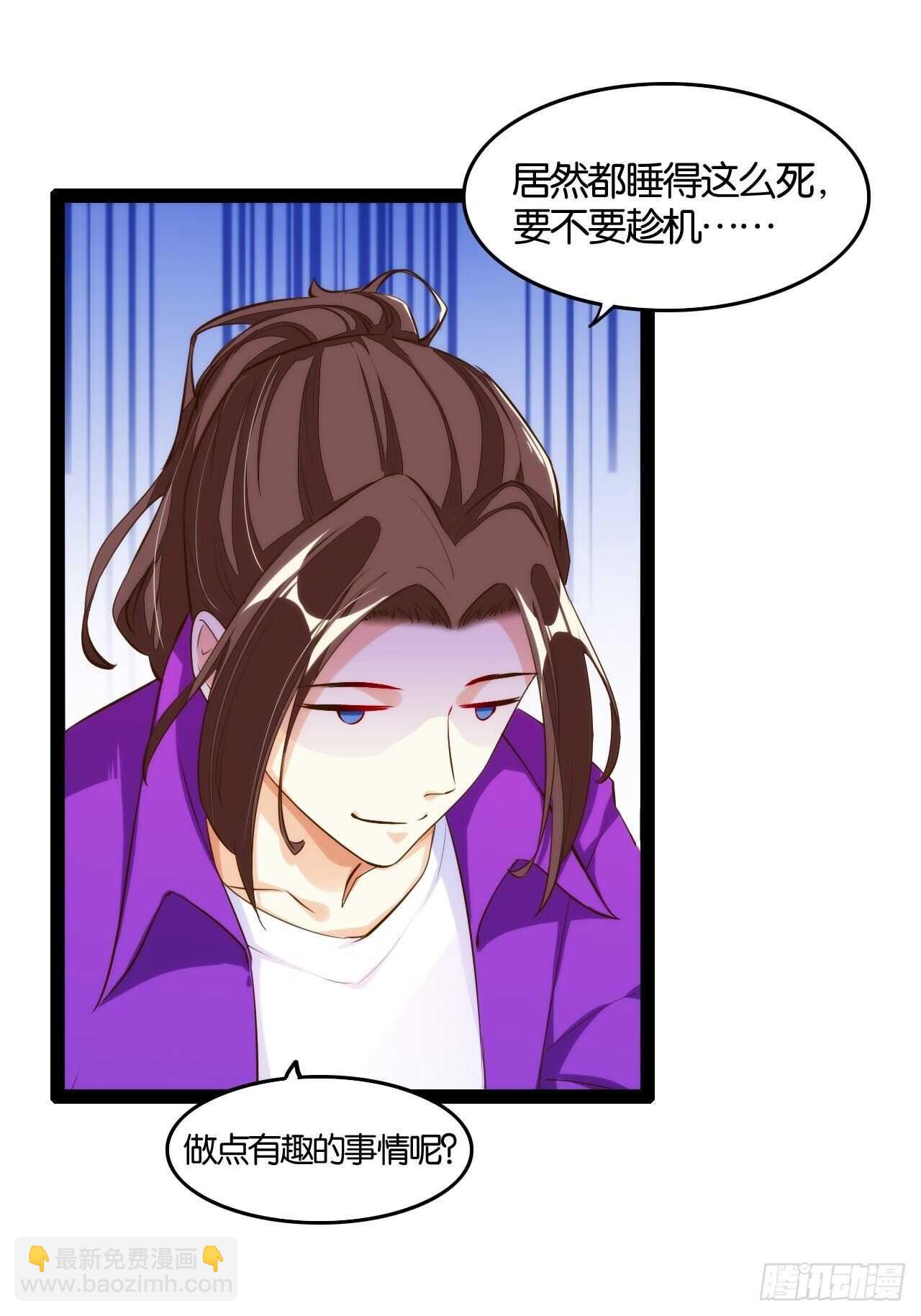 天界代購店 - 二郎賜袍(1/2) - 6