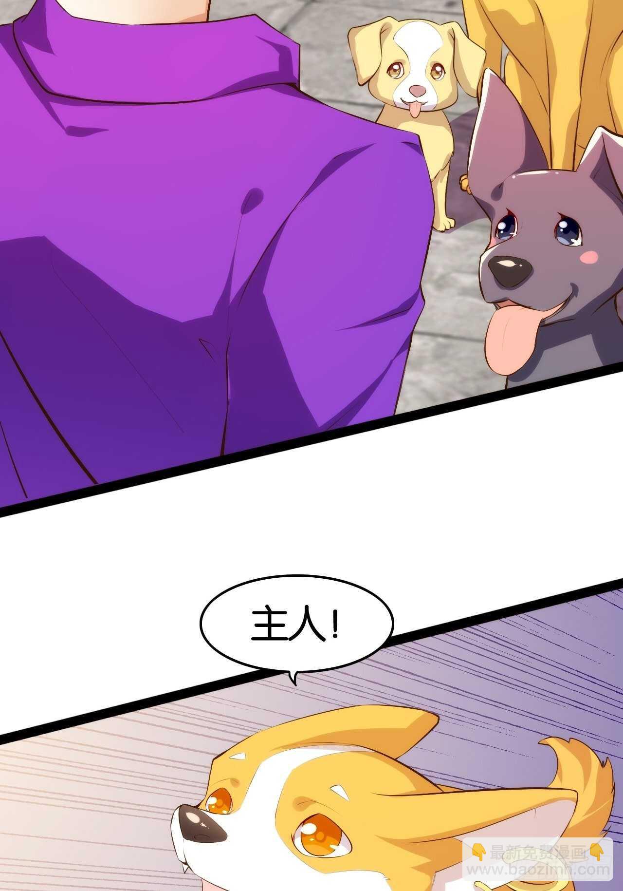 天界代購店 - 二郎賜袍(1/2) - 8