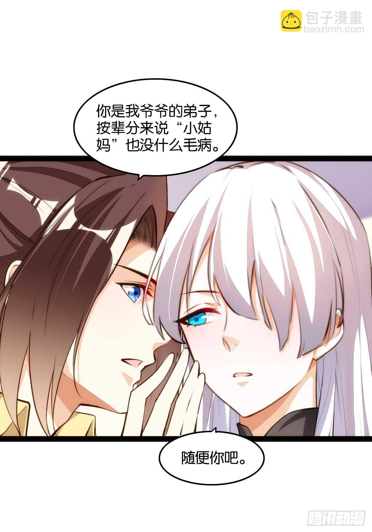 天界代購店 - 遠房親戚(1/2) - 1