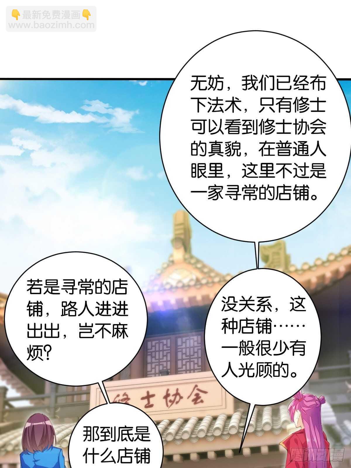 天界代購店 - 遠房親戚(1/2) - 8