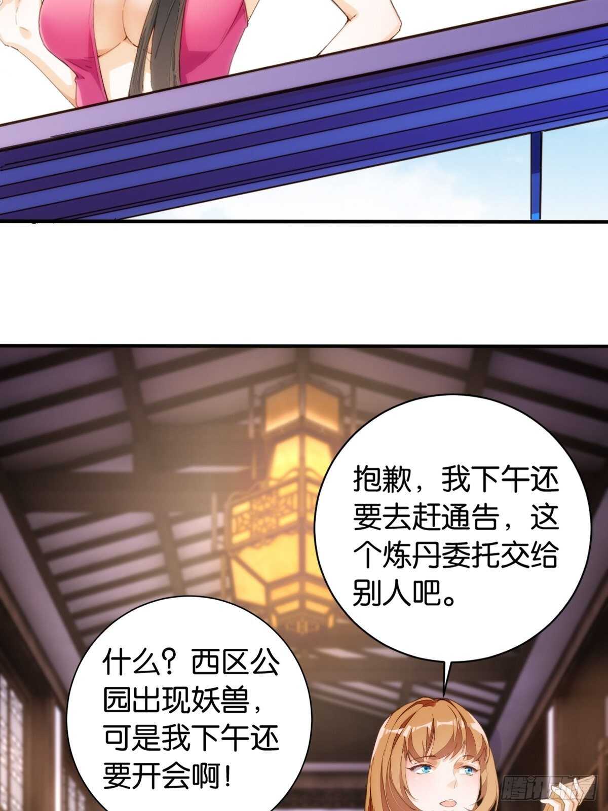 天界代購店 - 遠房親戚(1/2) - 3