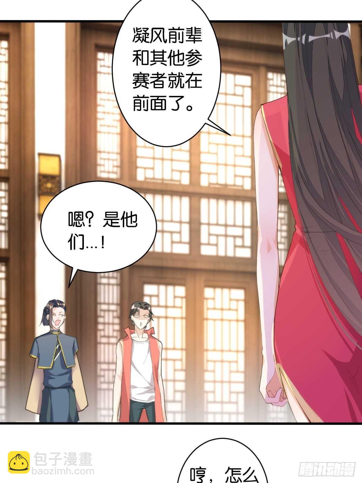 天界代購店 - 遠房親戚(1/2) - 6