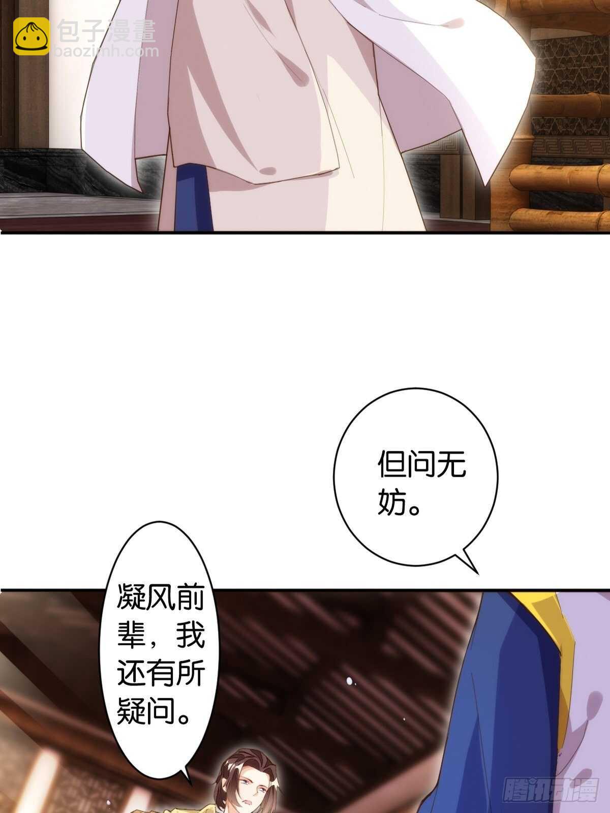 天界代購店 - 遠房親戚(1/2) - 5