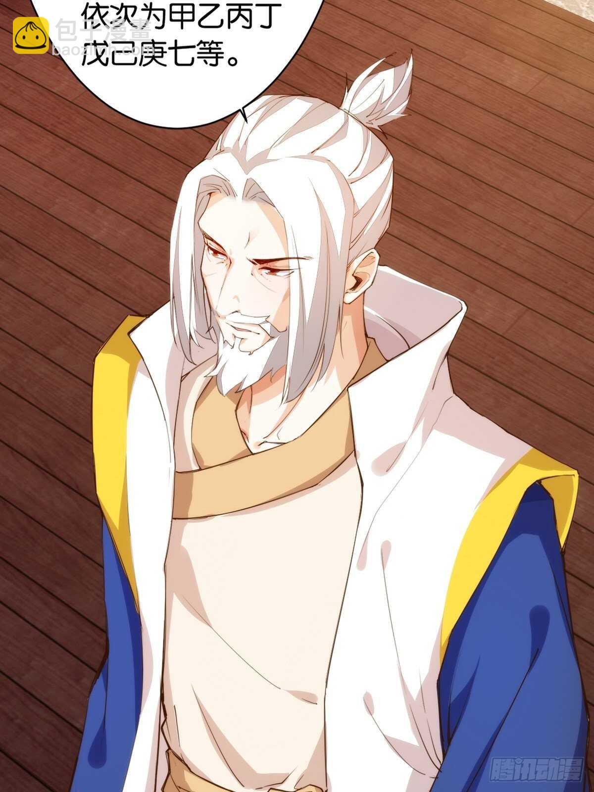 天界代購店 - 遠房親戚(2/2) - 2