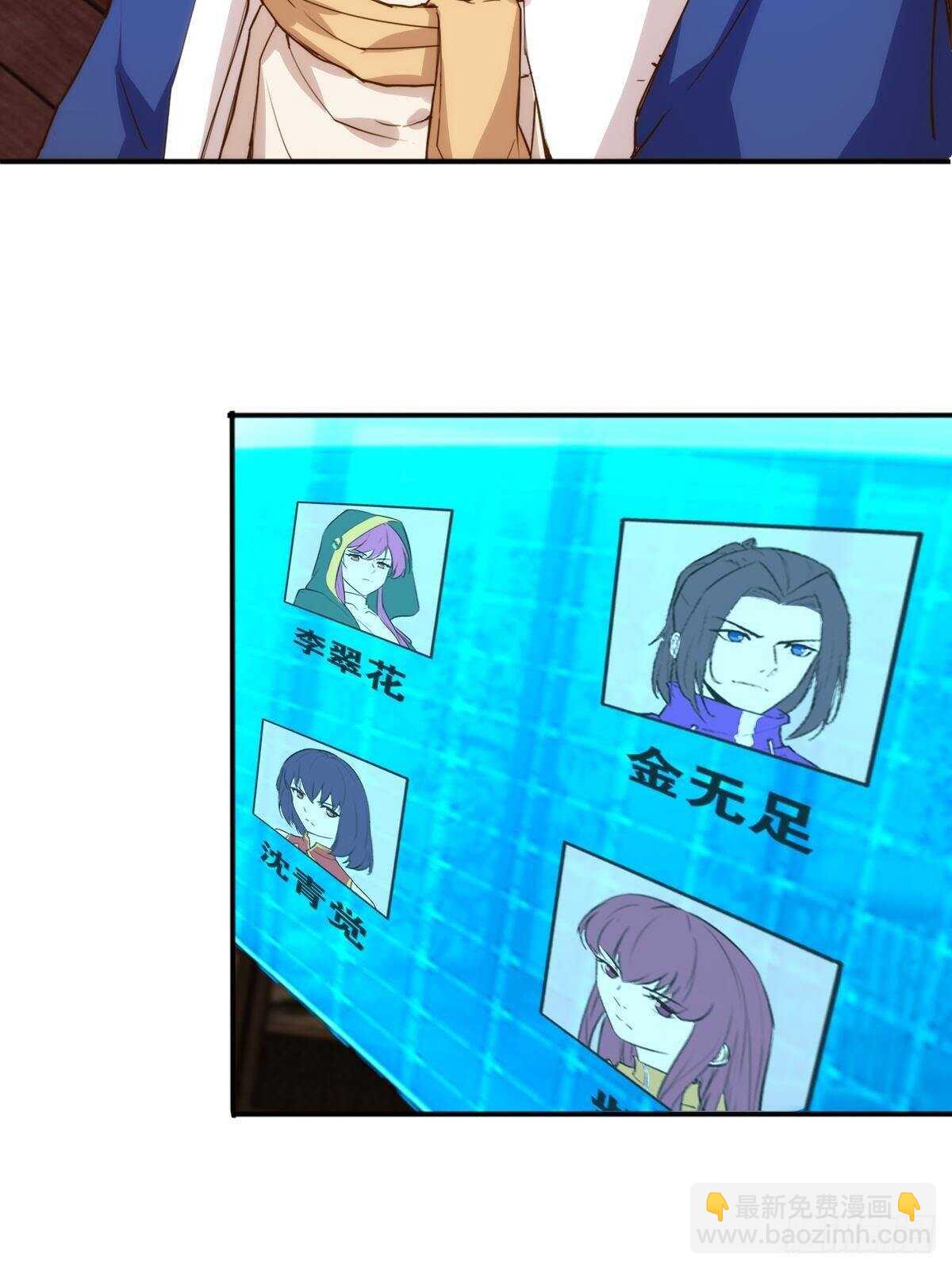 天界代購店 - 遠房親戚(2/2) - 3