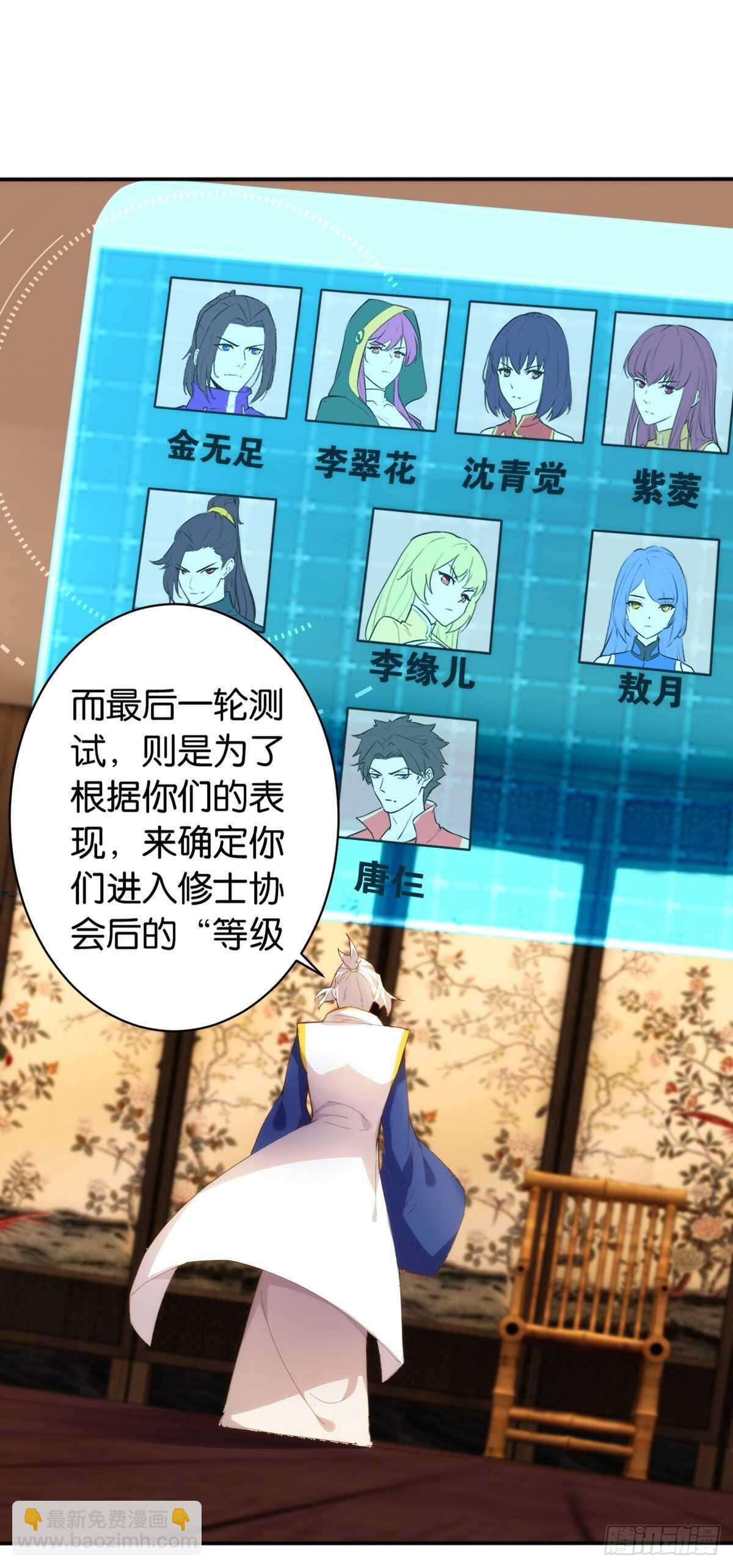 天界代購店 - 遠房親戚(2/2) - 1