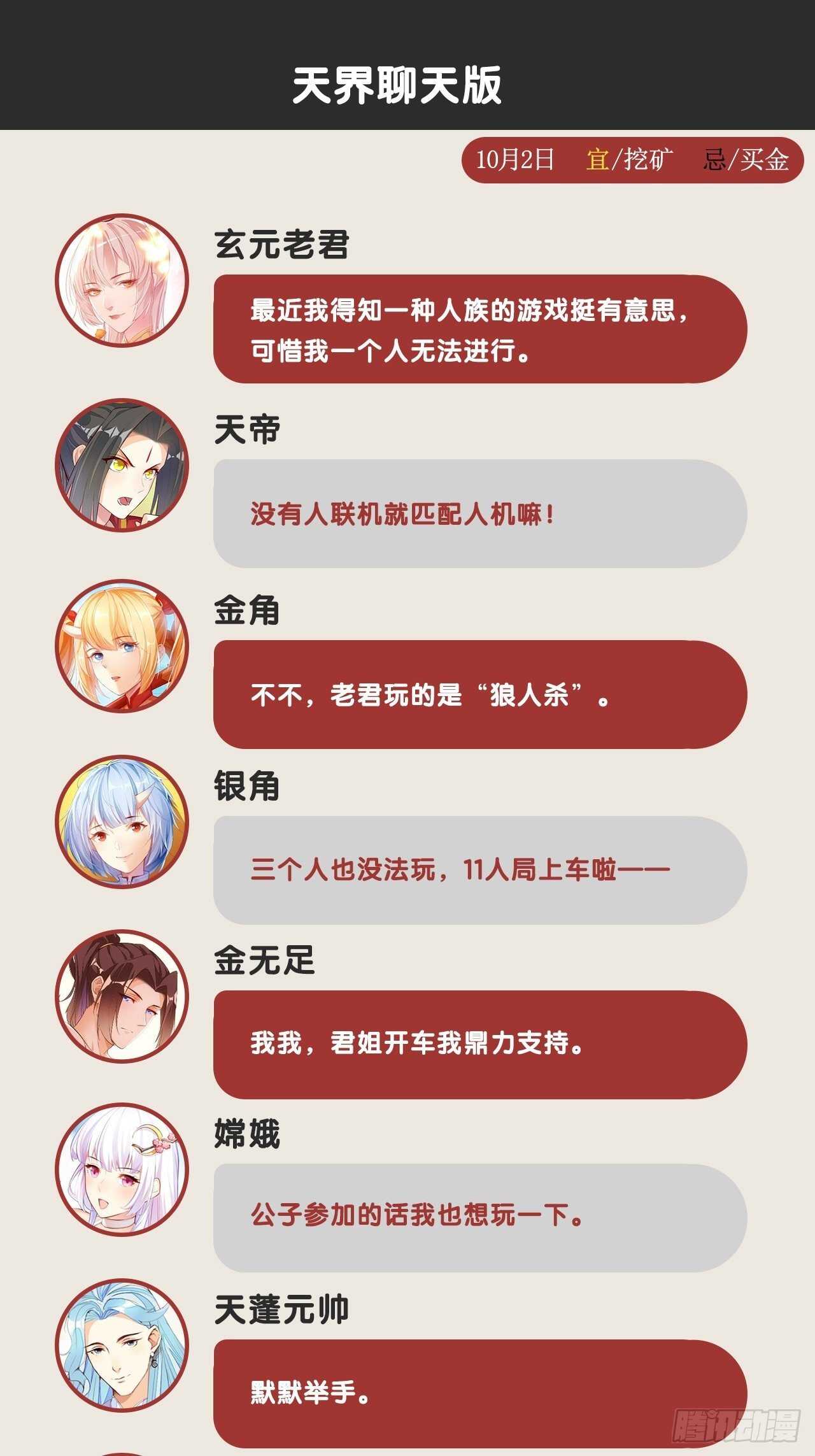 天界代購店 - 遠房親戚(2/2) - 1