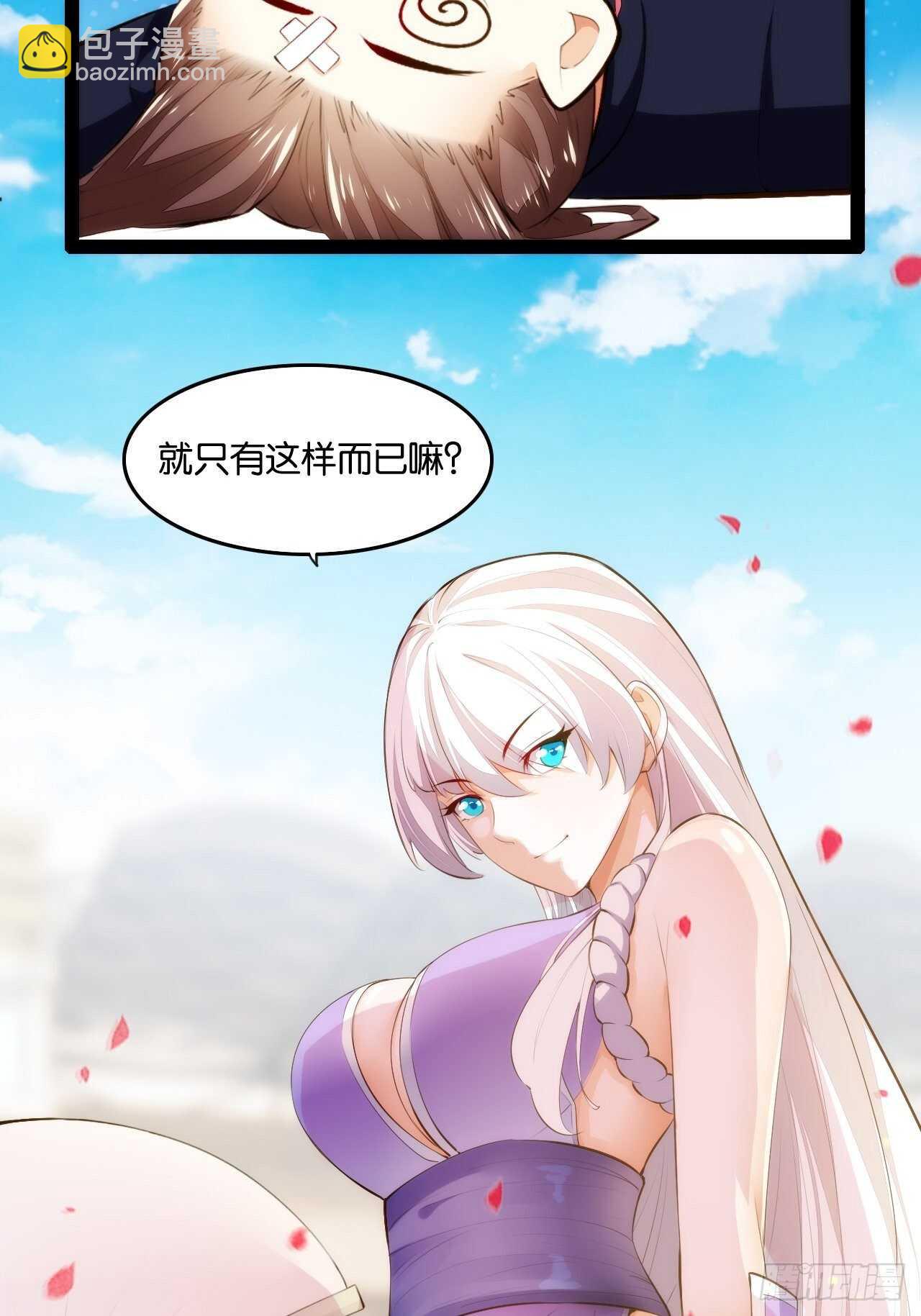 天界代購店 - 遠房親戚(1/2) - 8