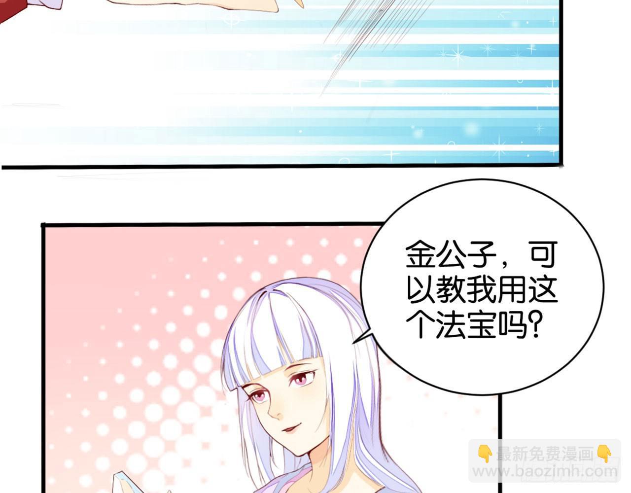 天界代購店 - 嫦娥姐姐的自拍(1/2) - 1